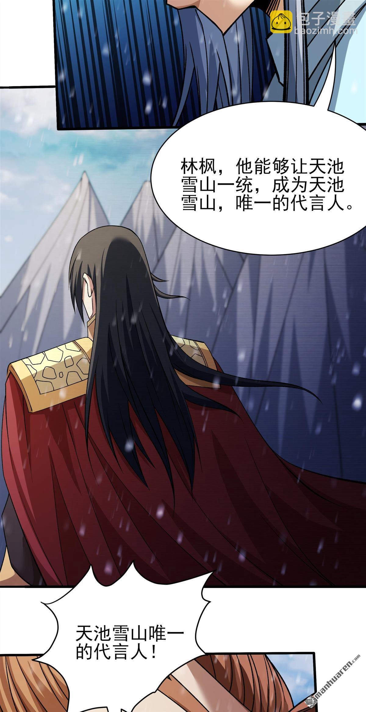 絕世武神 - 第918回 再度突破（1） - 1