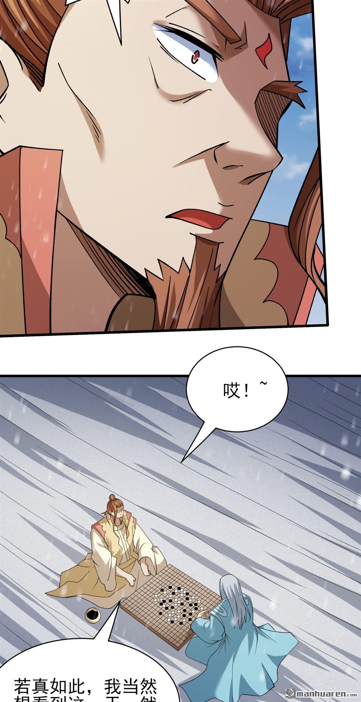 絕世武神 - 第918回 再度突破（1） - 2