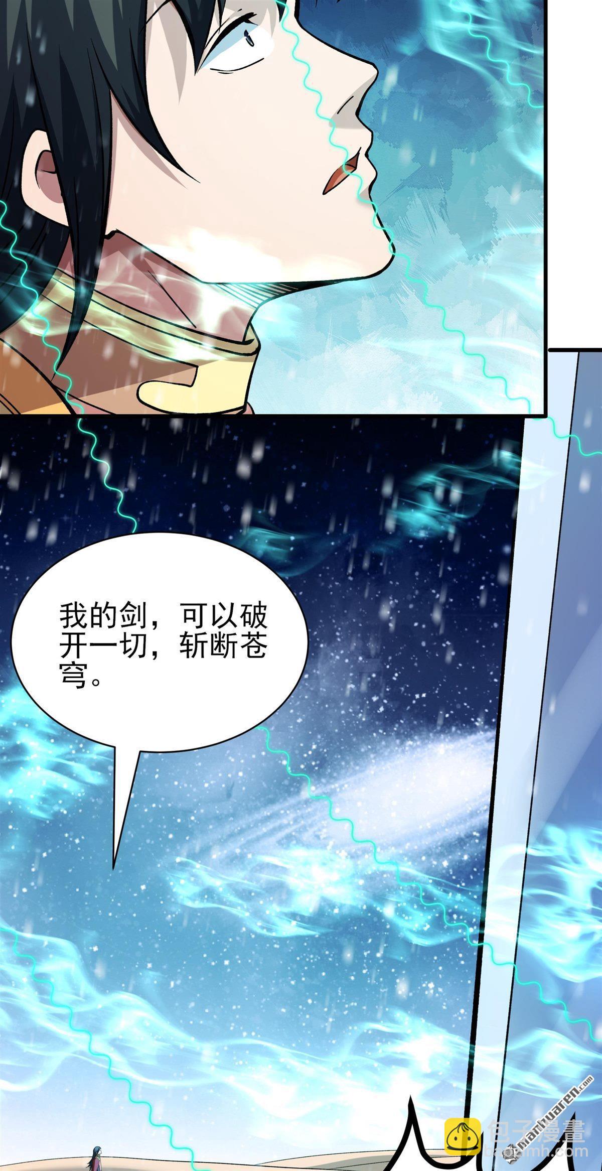 絕世武神 - 第918回 再度突破（1） - 1