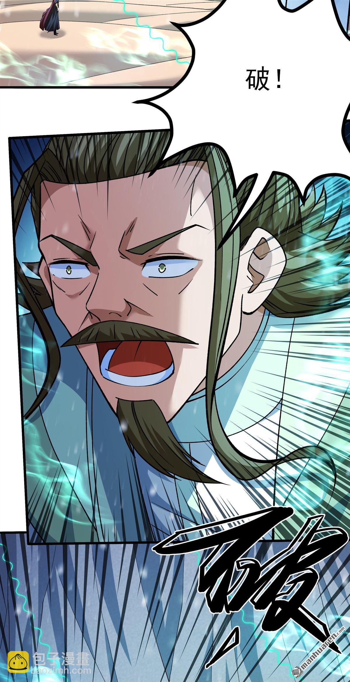 絕世武神 - 第918回 再度突破（1） - 2