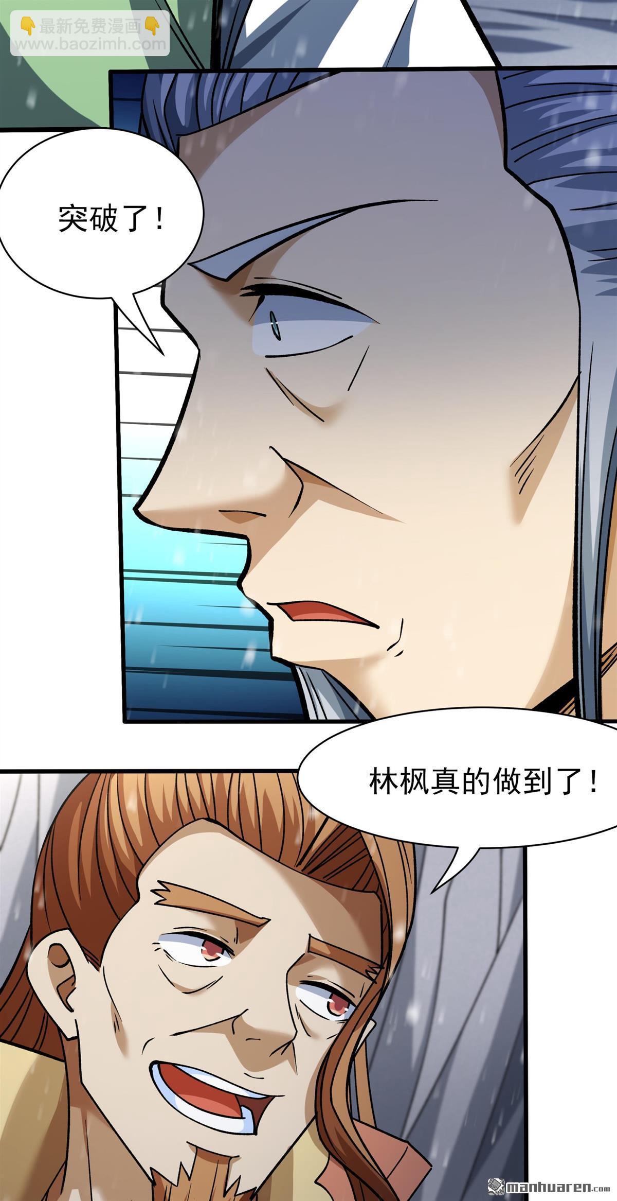 絕世武神 - 第918回 再度突破（1） - 2