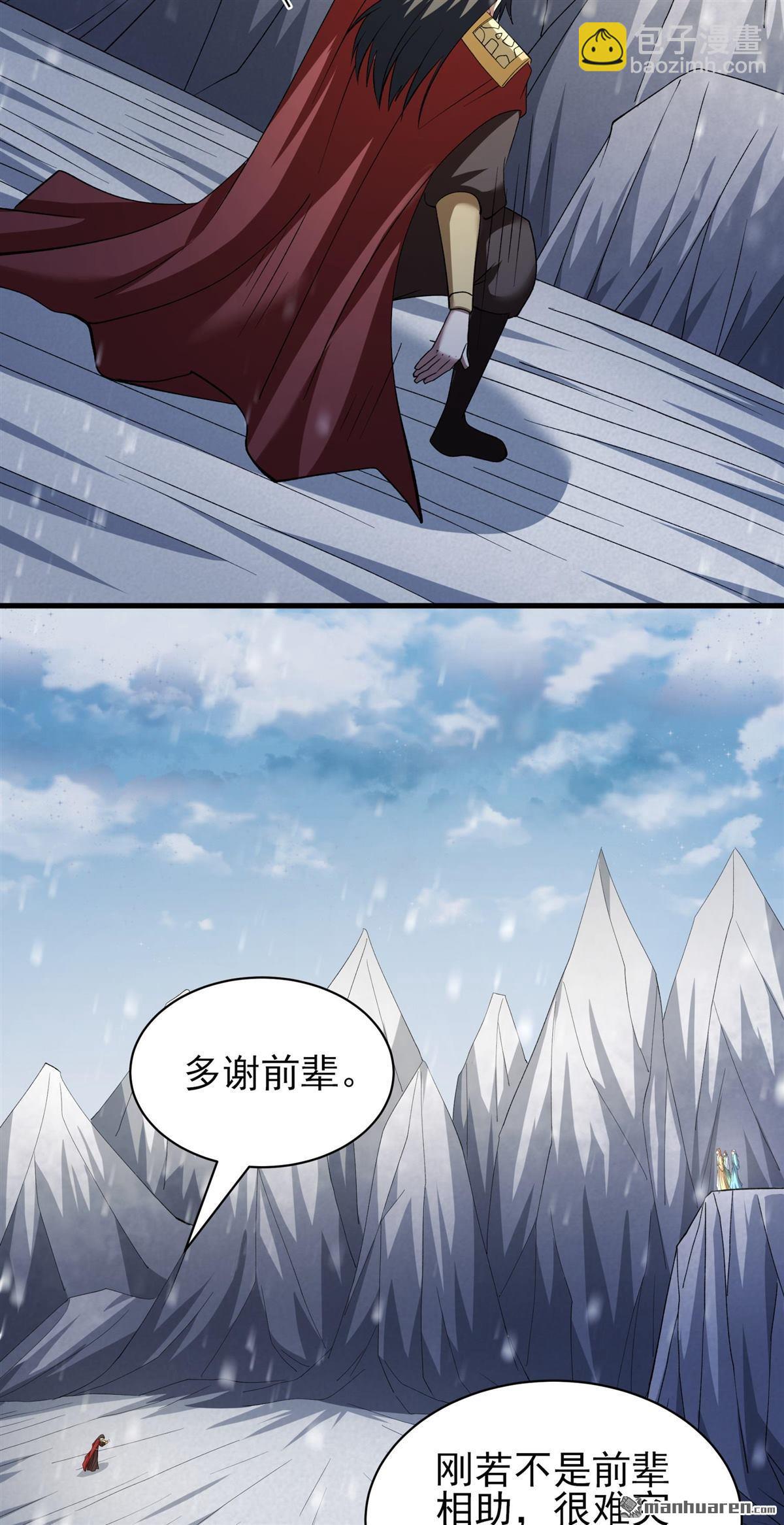 絕世武神 - 第918回 再度突破（1） - 4