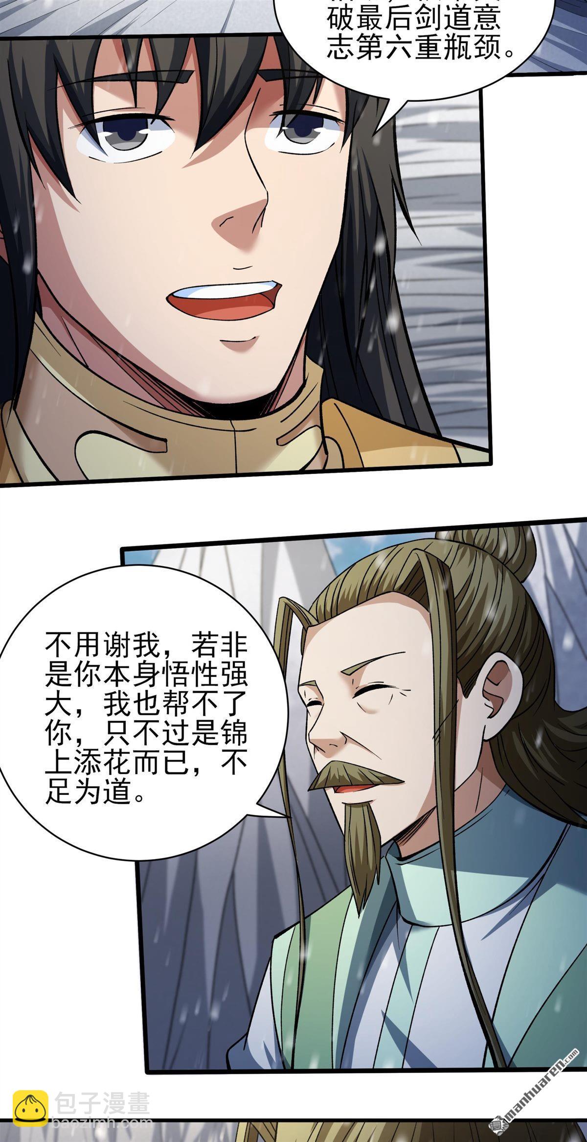 絕世武神 - 第918回 再度突破（1） - 5