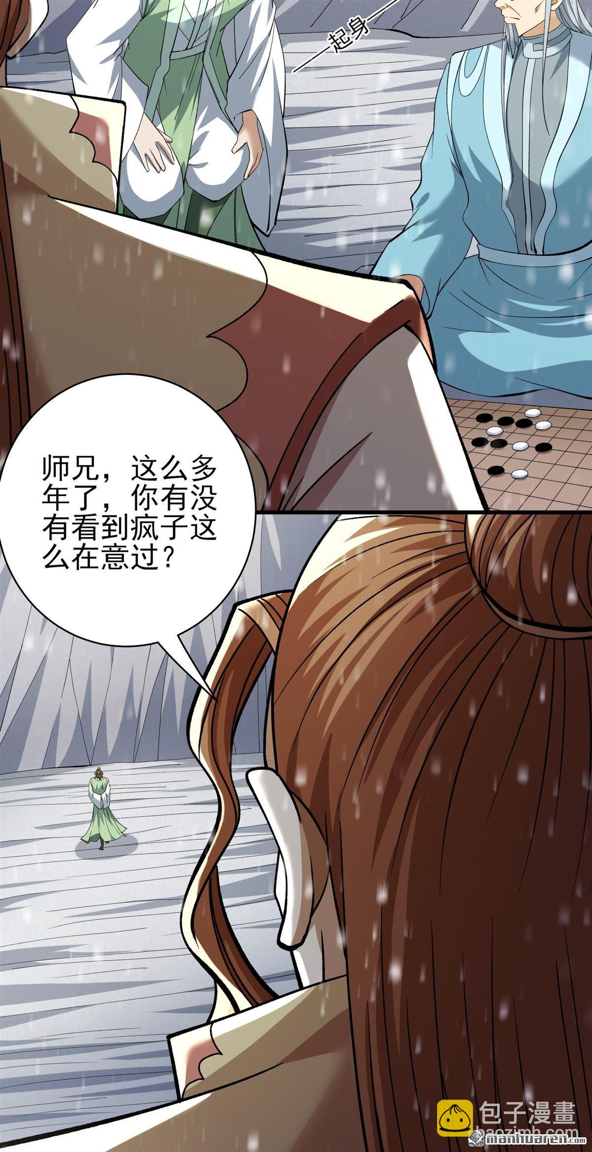 絕世武神 - 第918回 再度突破（1） - 5