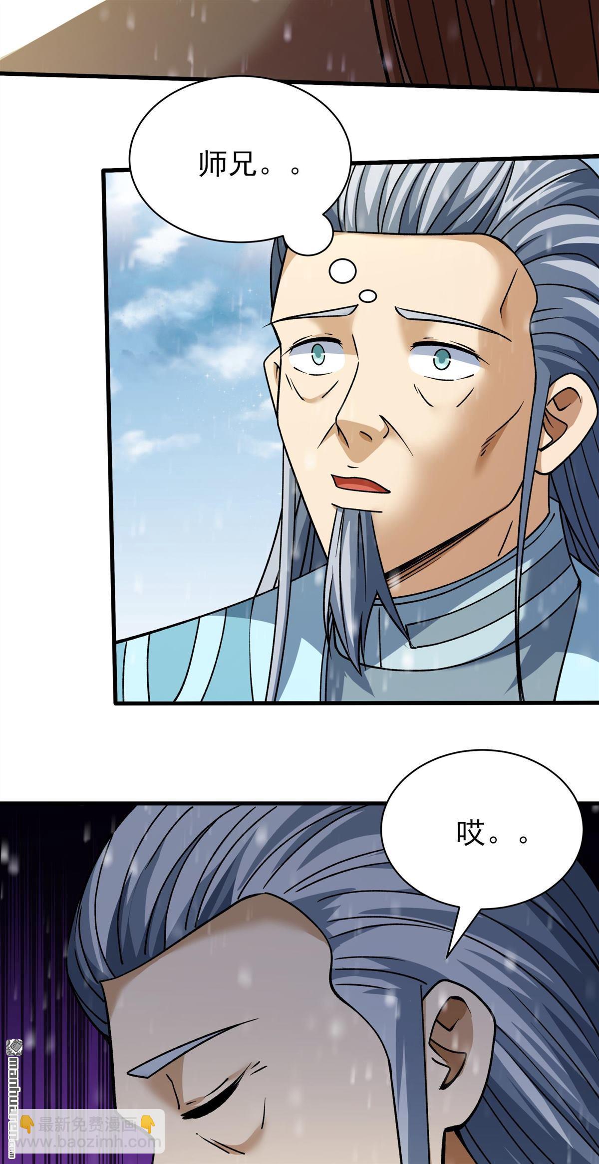 絕世武神 - 第918回 再度突破（1） - 6