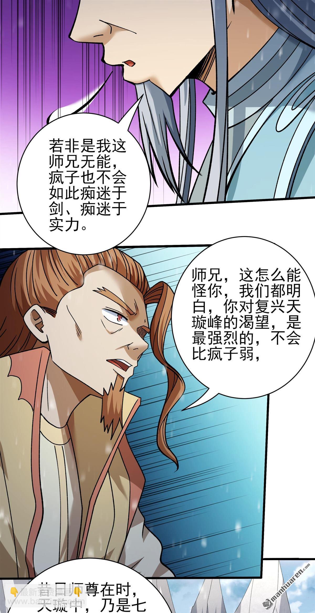 絕世武神 - 第918回 再度突破（1） - 1
