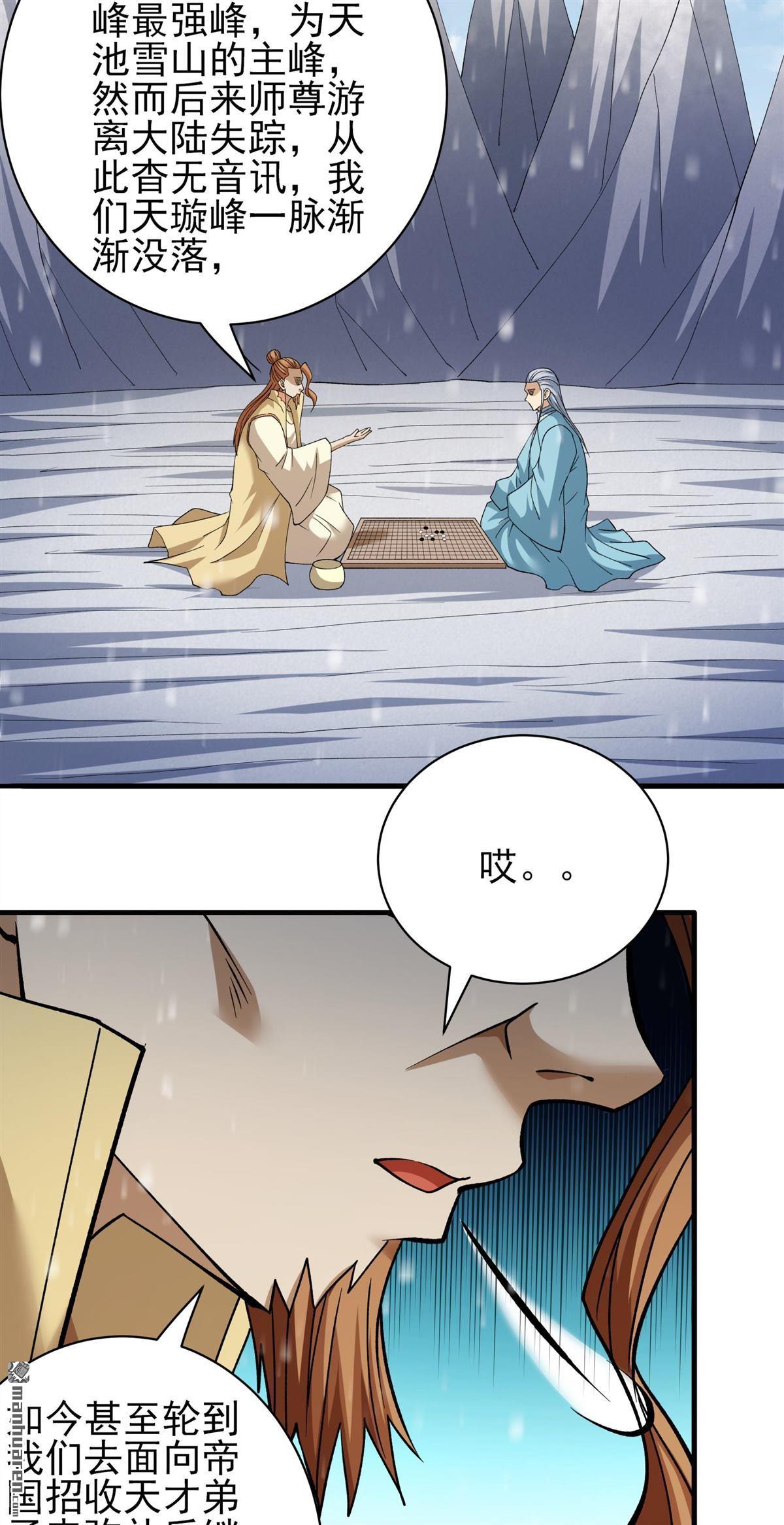 絕世武神 - 第918回 再度突破（1） - 2