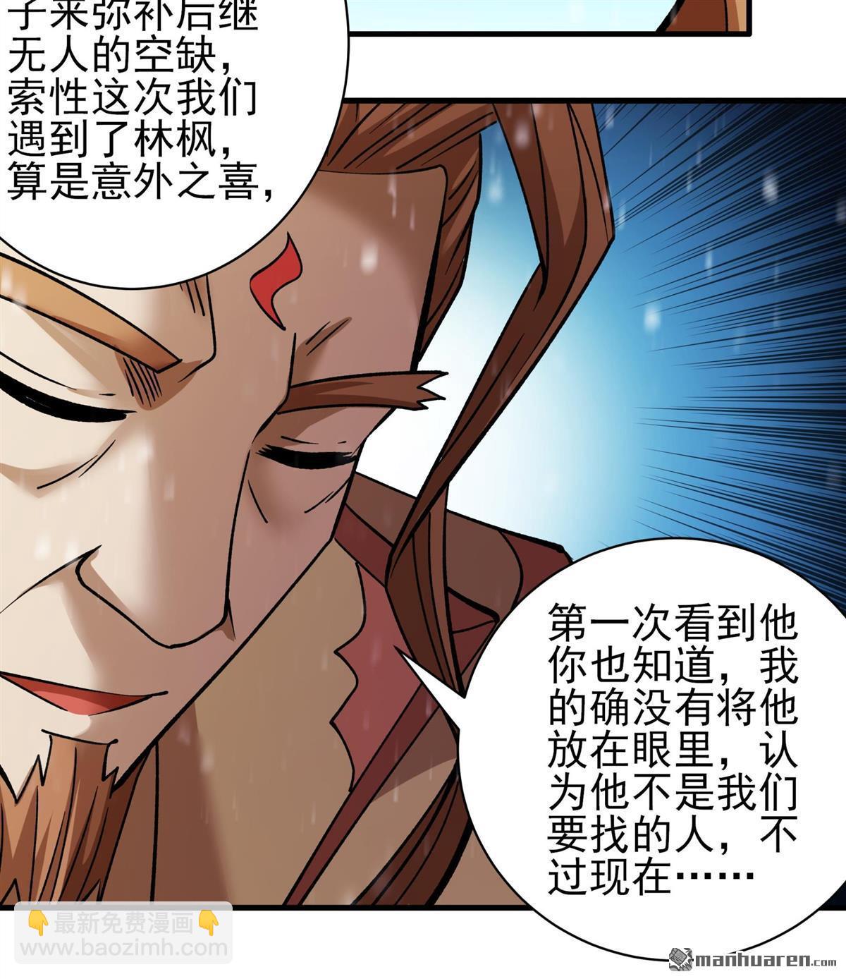 絕世武神 - 第918回 再度突破（1） - 3