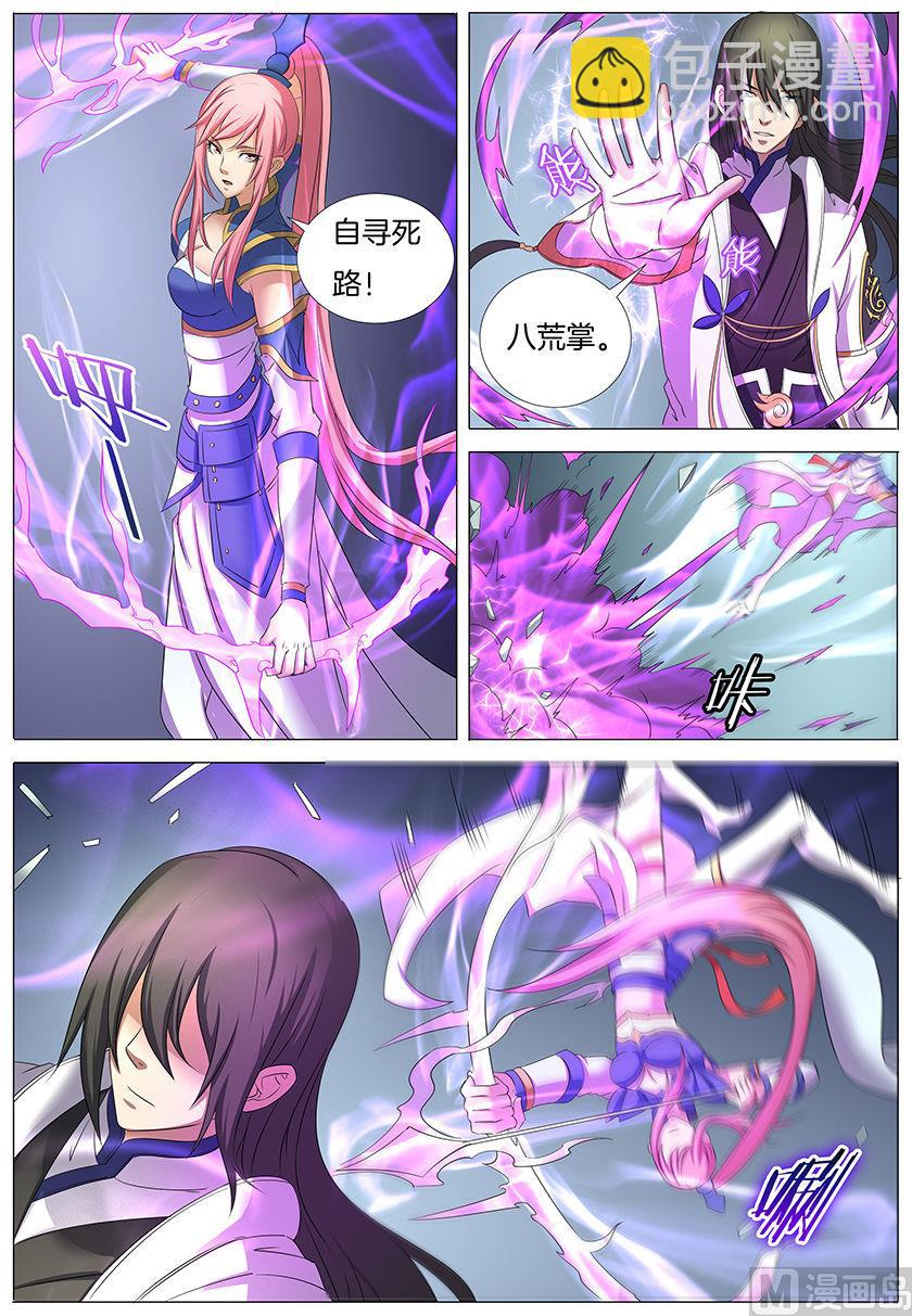 絕世武神 - 第31話 混蛋林楓 1 - 2