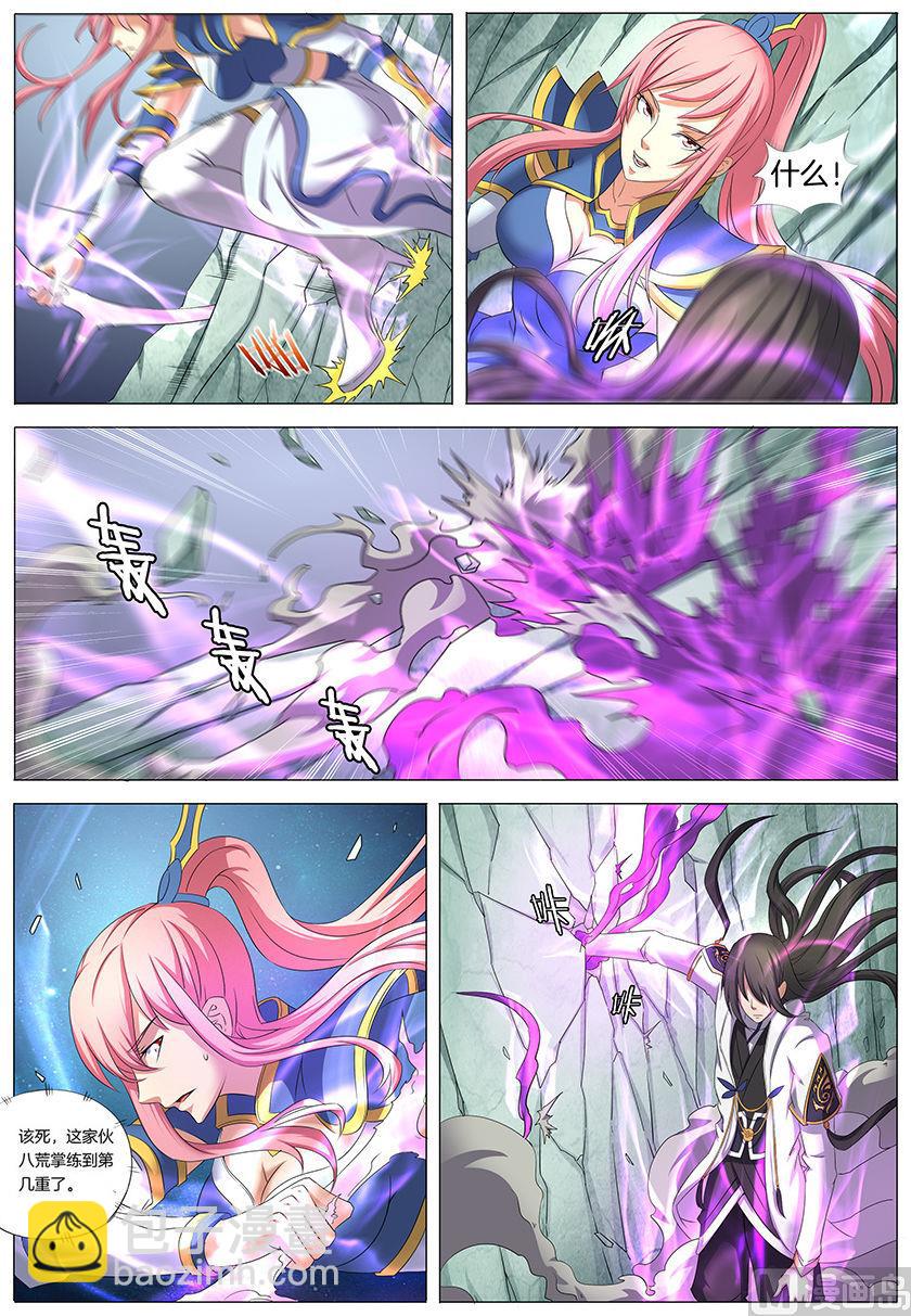 絕世武神 - 第31話 混蛋林楓 1 - 2