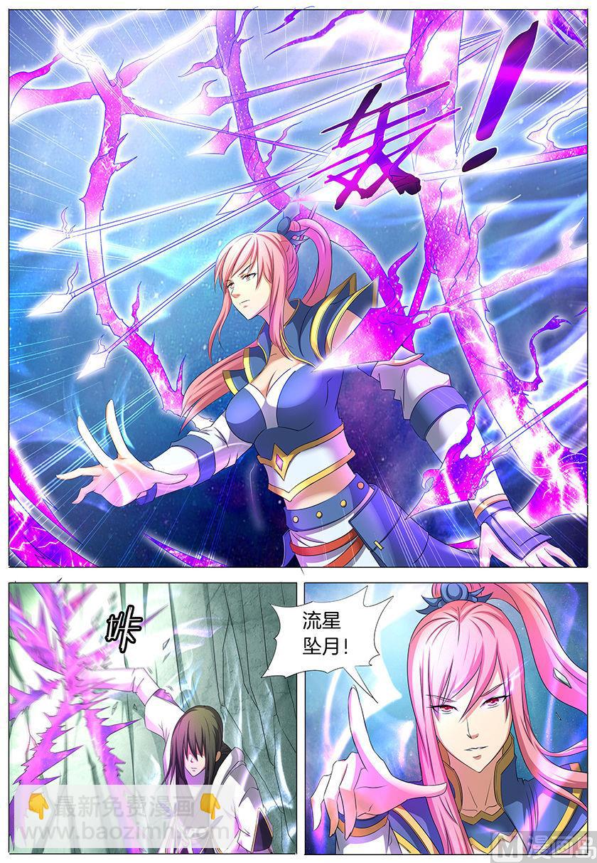 絕世武神 - 第31話 混蛋林楓 1 - 2