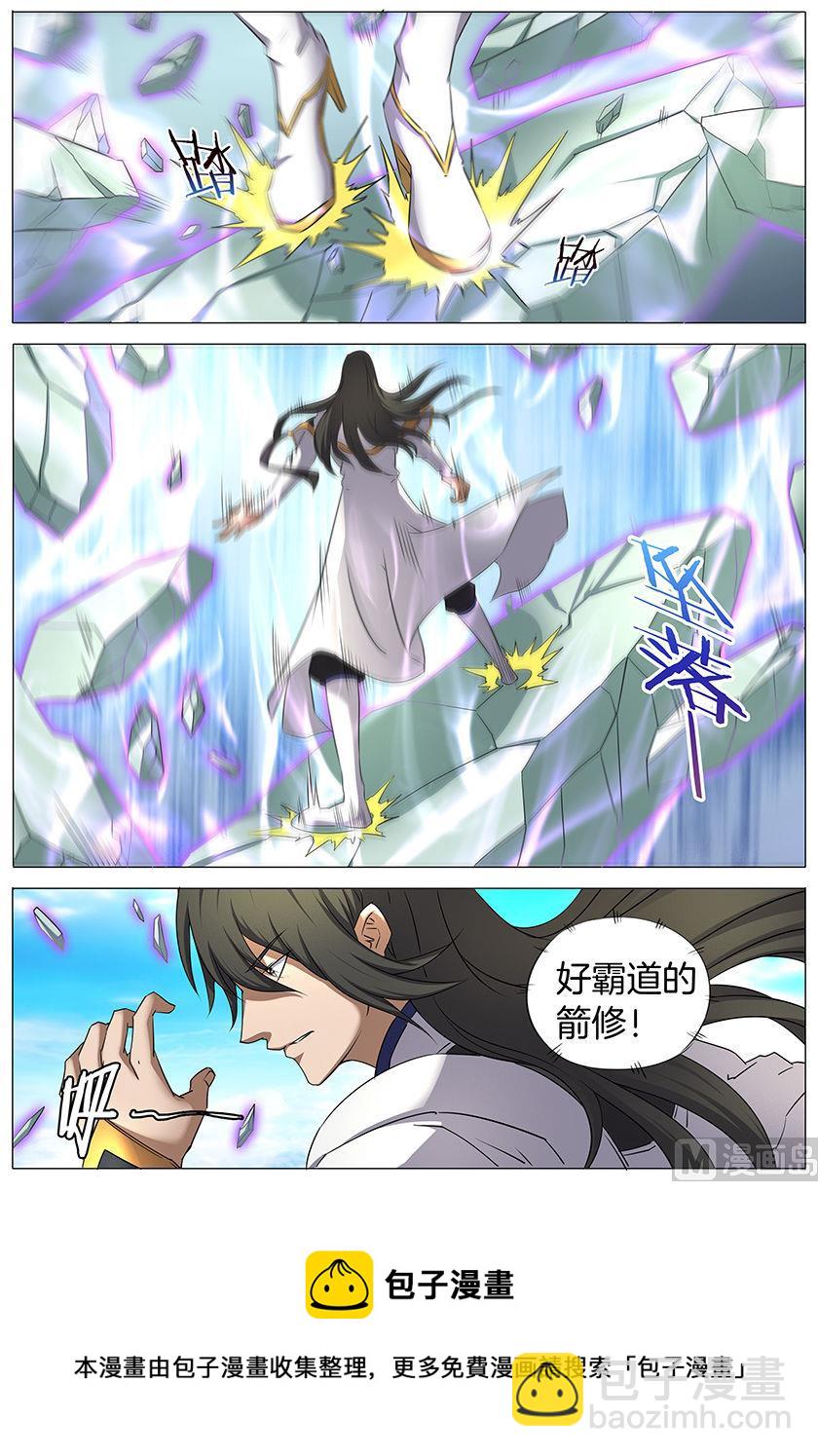 絕世武神 - 第31話 混蛋林楓 1 - 1