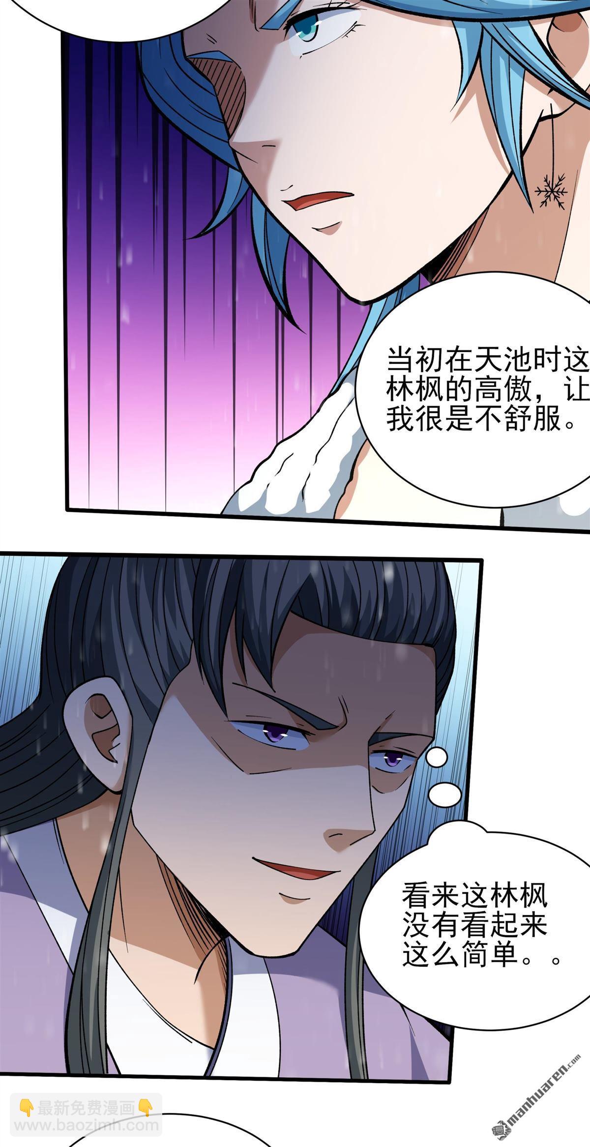絕世武神 - 第920回 再度突破（3） - 1