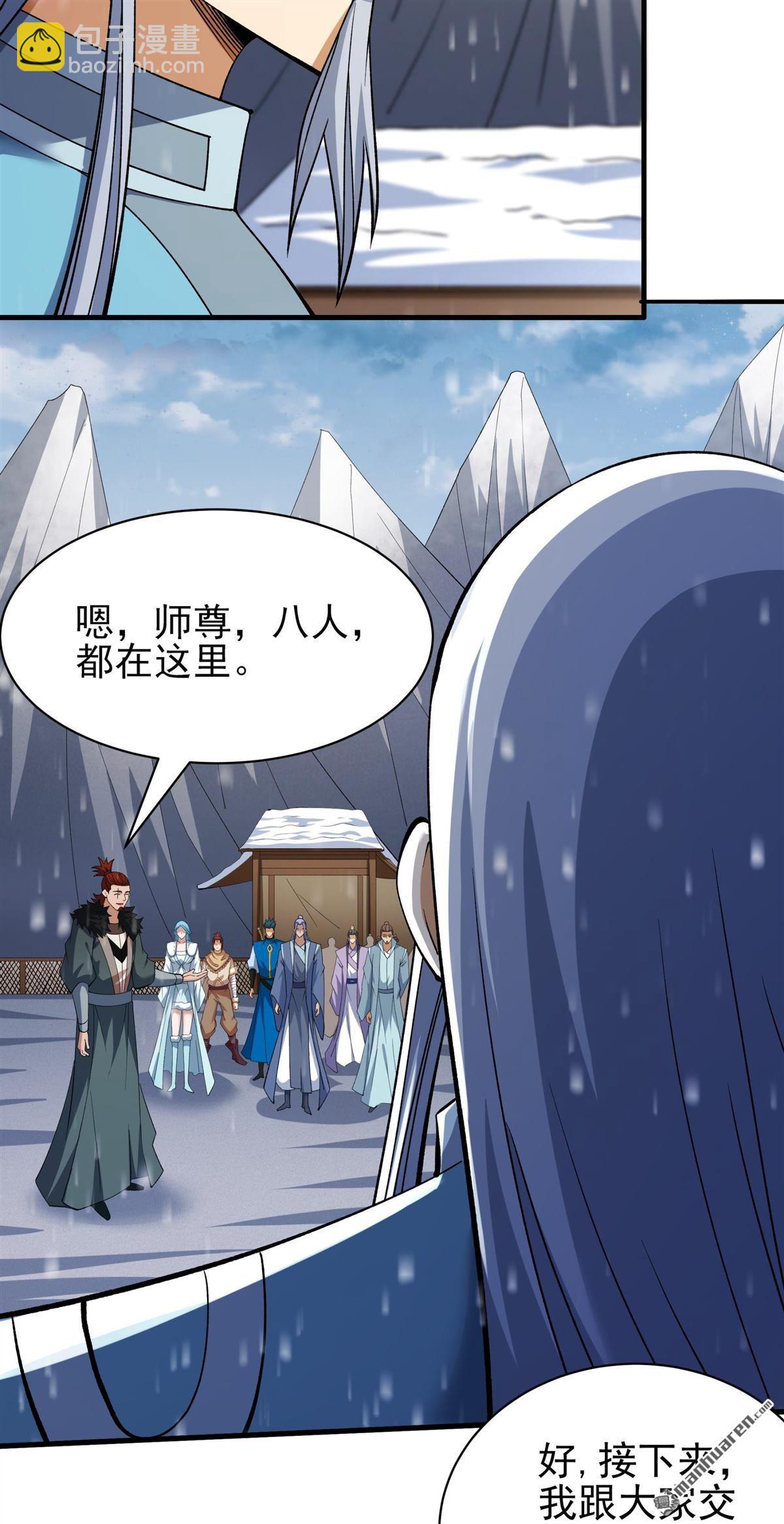 絕世武神 - 第920回 再度突破（3） - 3