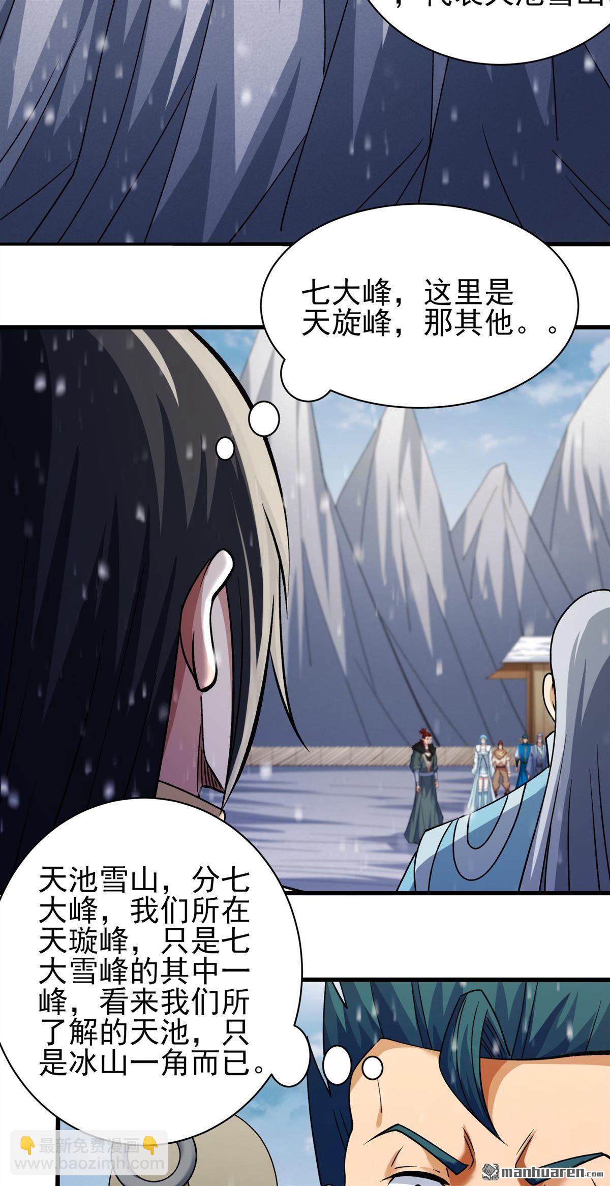 絕世武神 - 第920回 再度突破（3） - 6