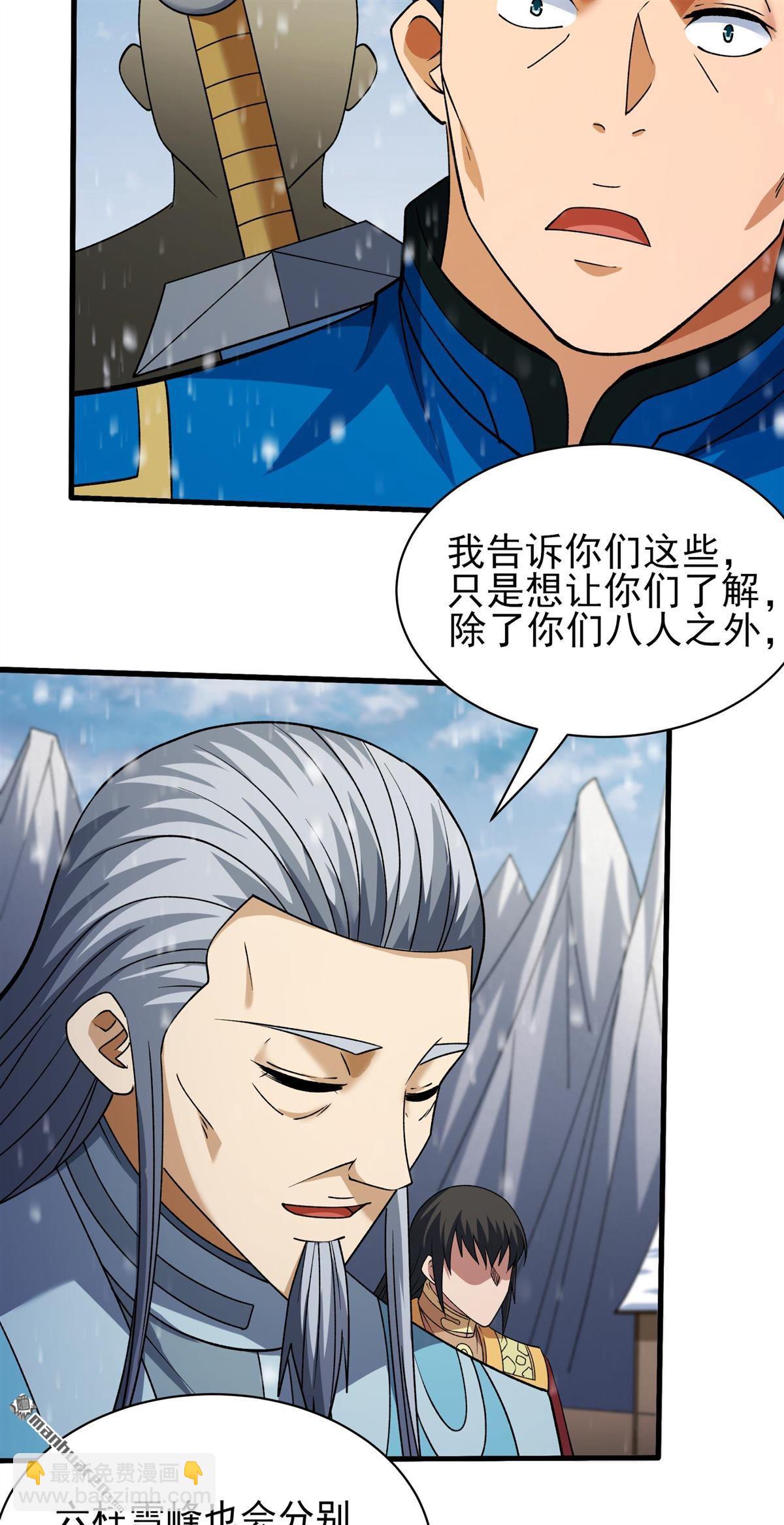 絕世武神 - 第920回 再度突破（3） - 1