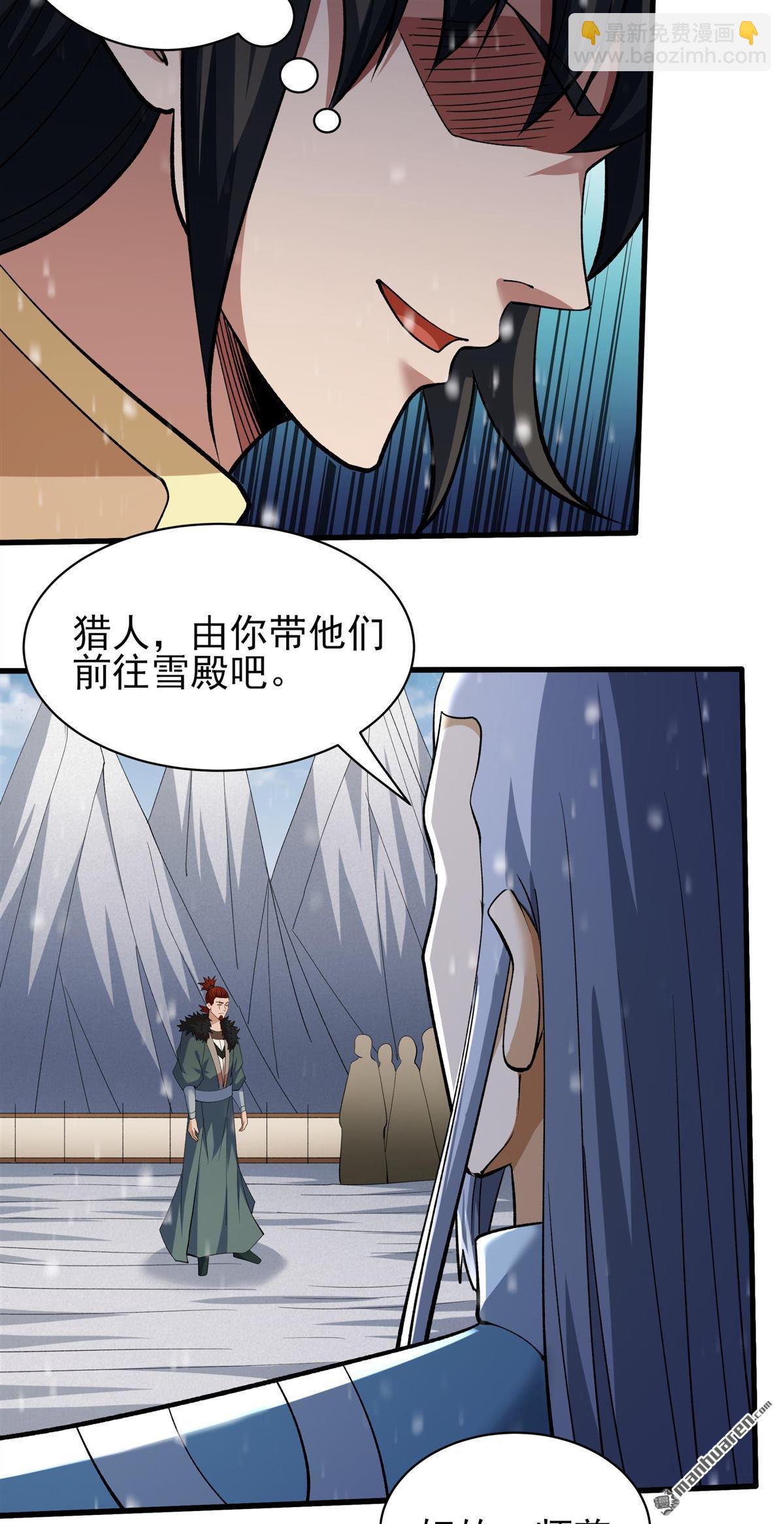 絕世武神 - 第920回 再度突破（3） - 4