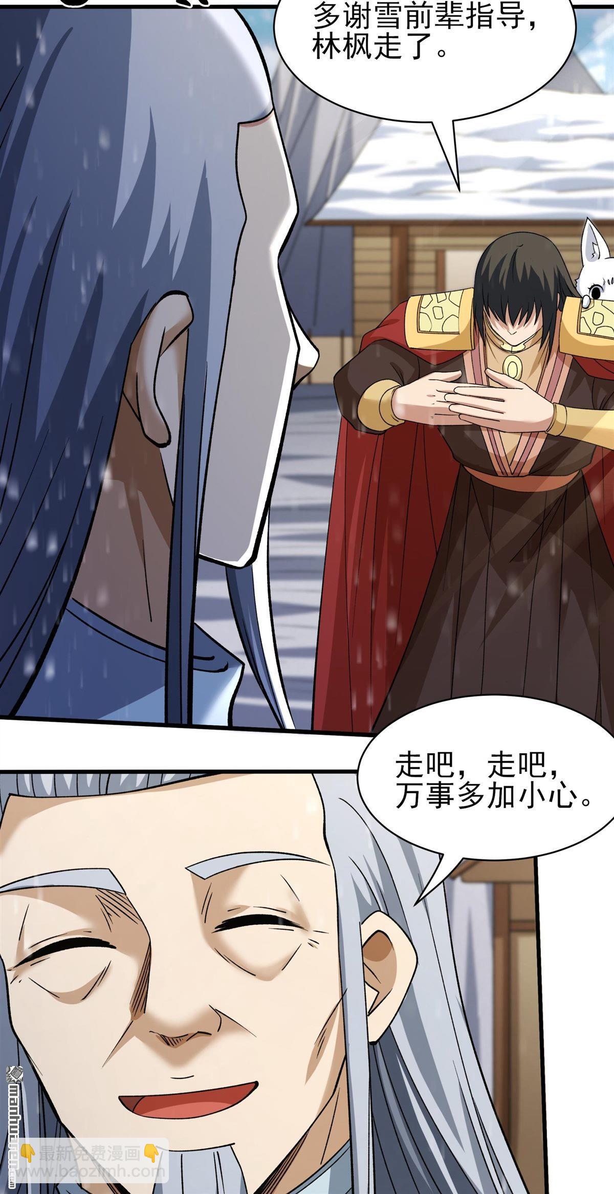 絕世武神 - 第920回 再度突破（3） - 2