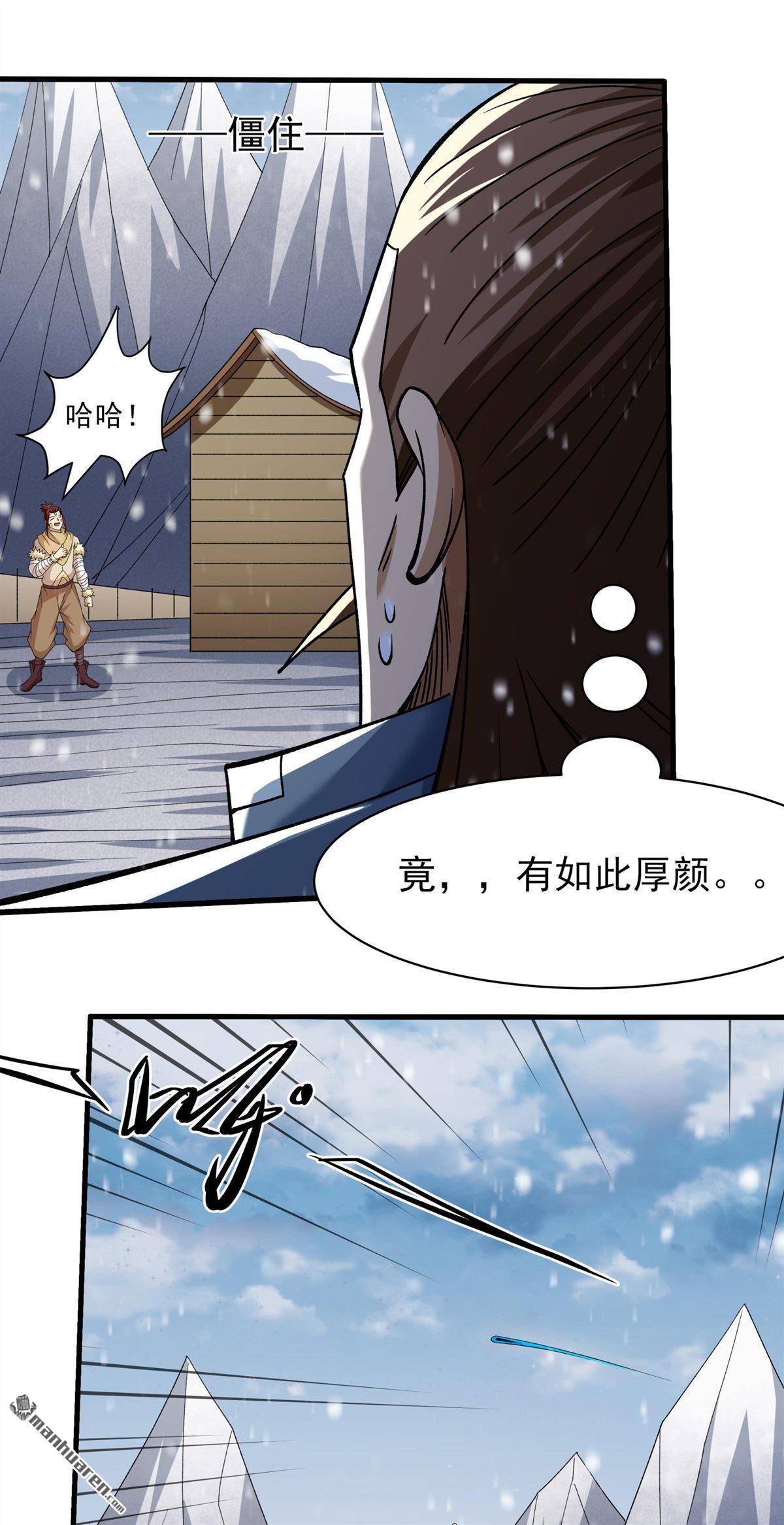絕世武神 - 第920回 再度突破（3） - 3