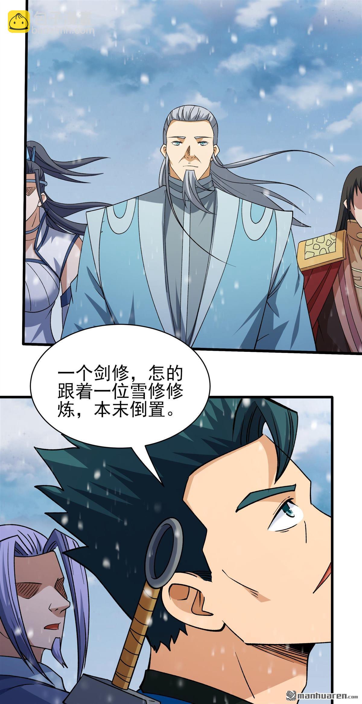 絕世武神 - 第920回 再度突破（3） - 6