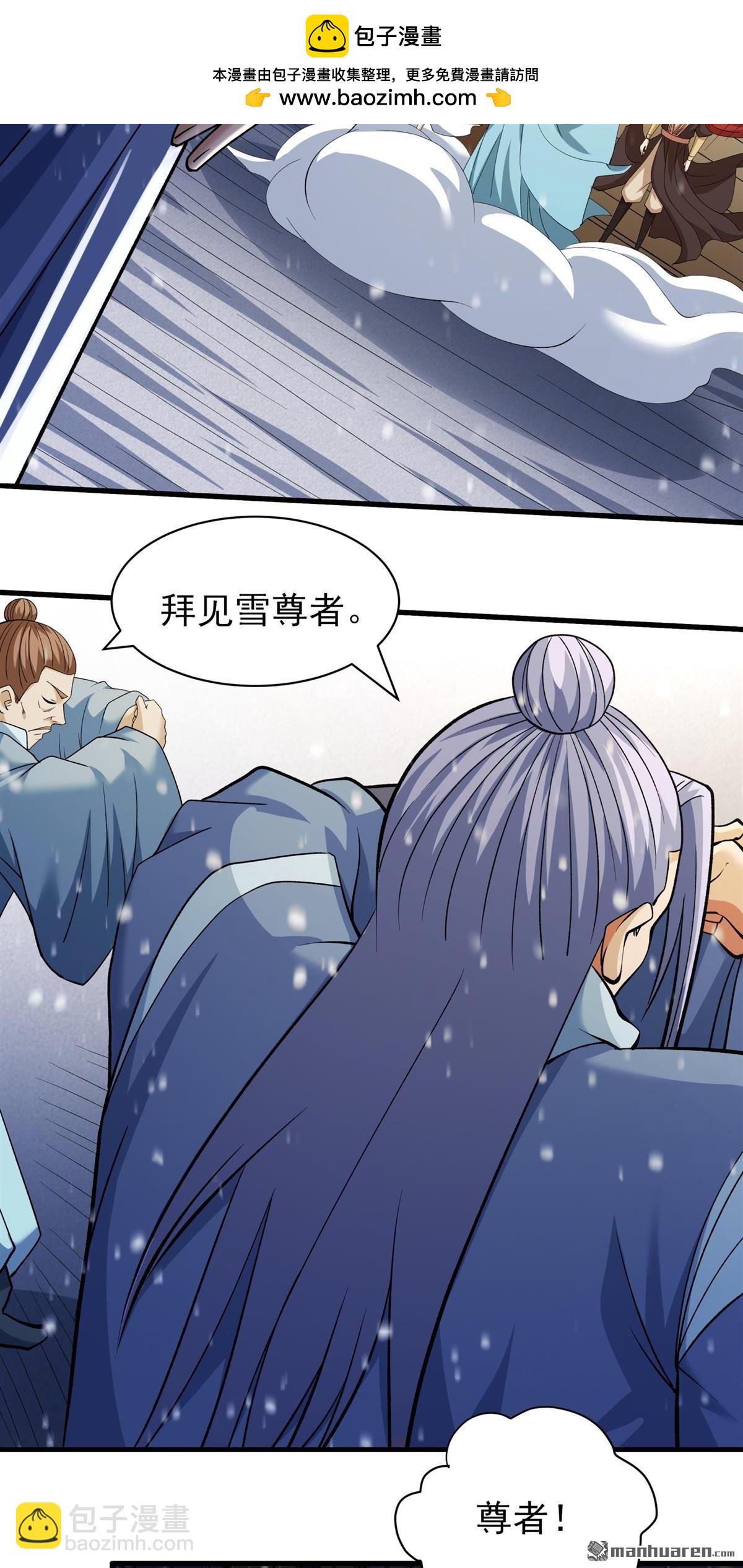 絕世武神 - 第920回 再度突破（3） - 2