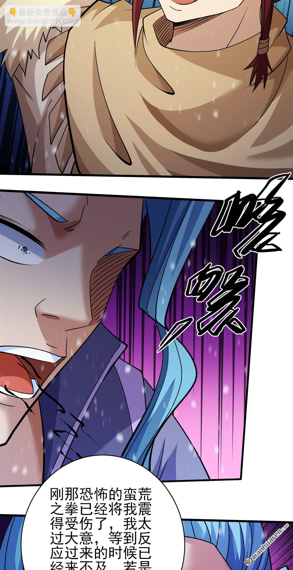 絕世武神 - 第922回 雪殿爭鬥（2） - 5