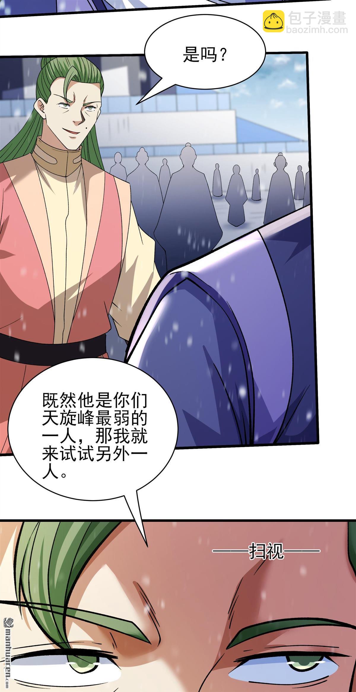 絕世武神 - 第922回 雪殿爭鬥（2） - 1