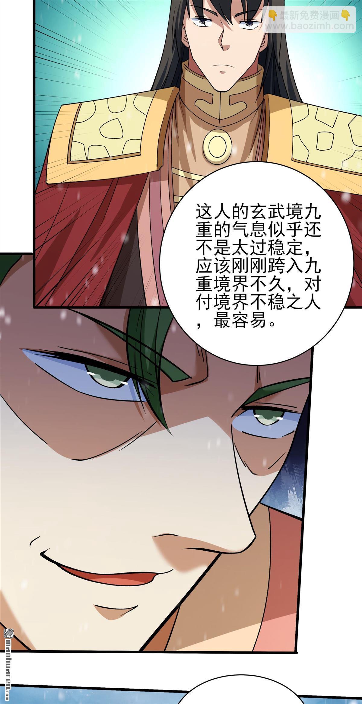 絕世武神 - 第922回 雪殿爭鬥（2） - 3