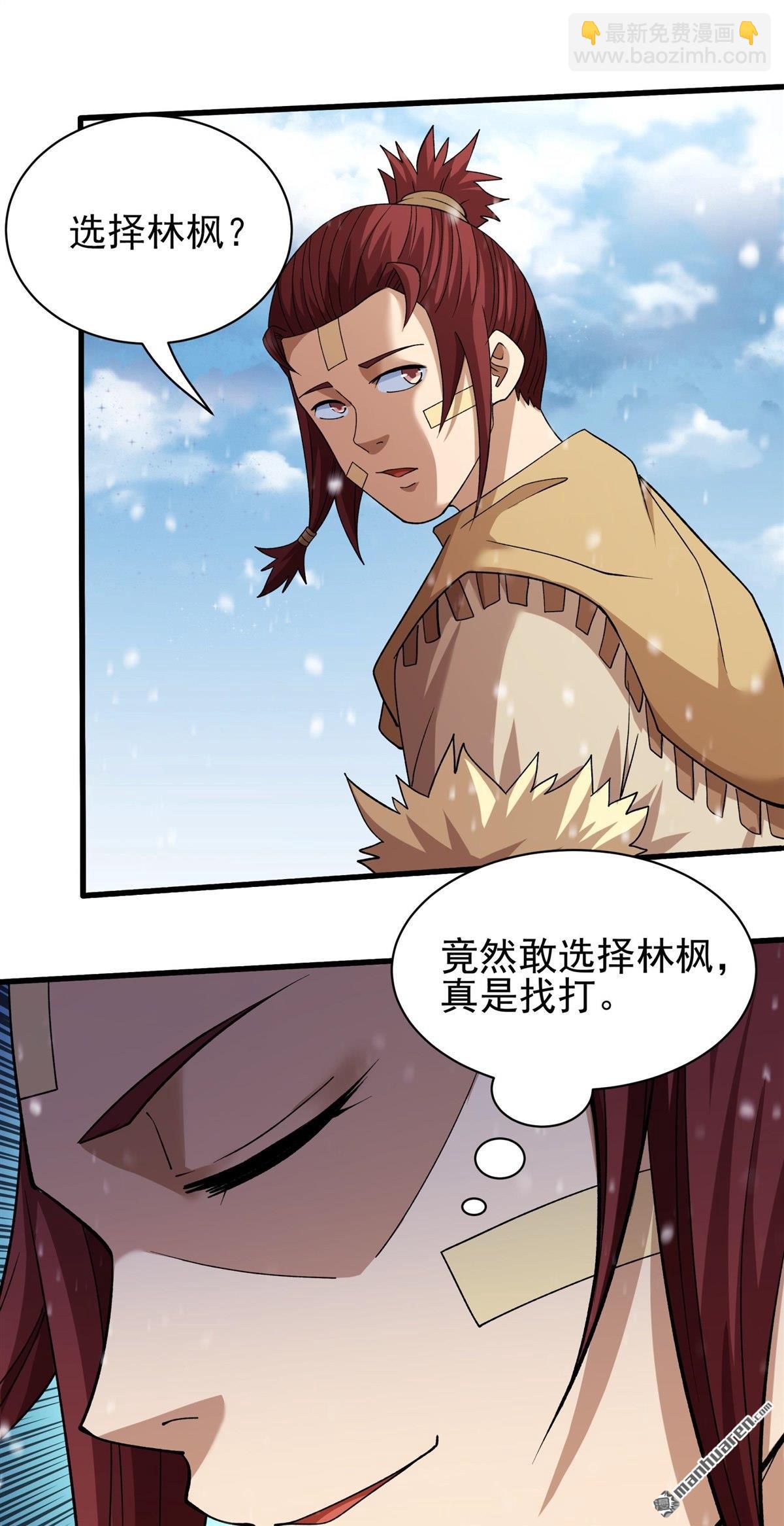 絕世武神 - 第922回 雪殿爭鬥（2） - 5