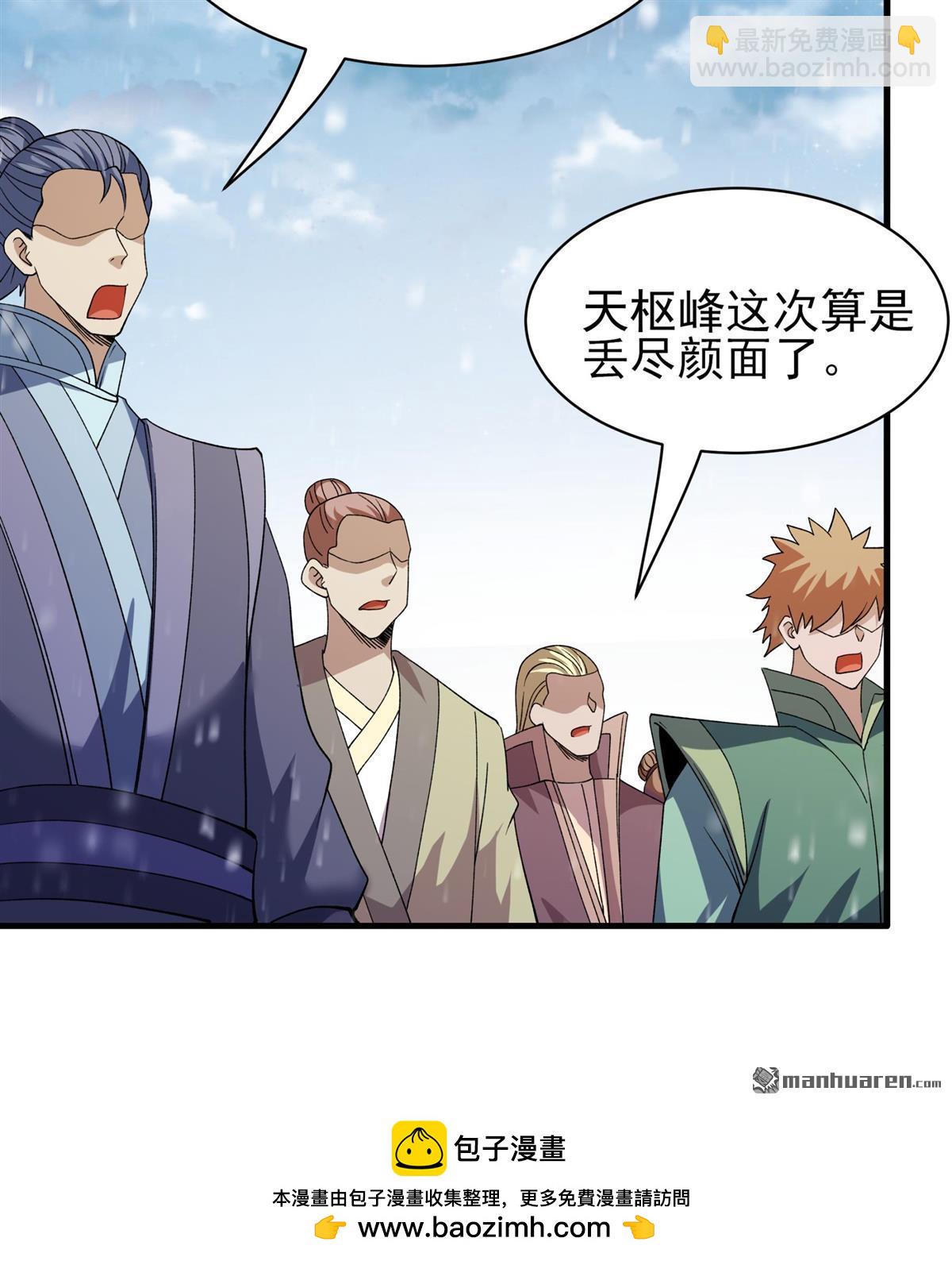 絕世武神 - 第922回 雪殿爭鬥（2） - 6