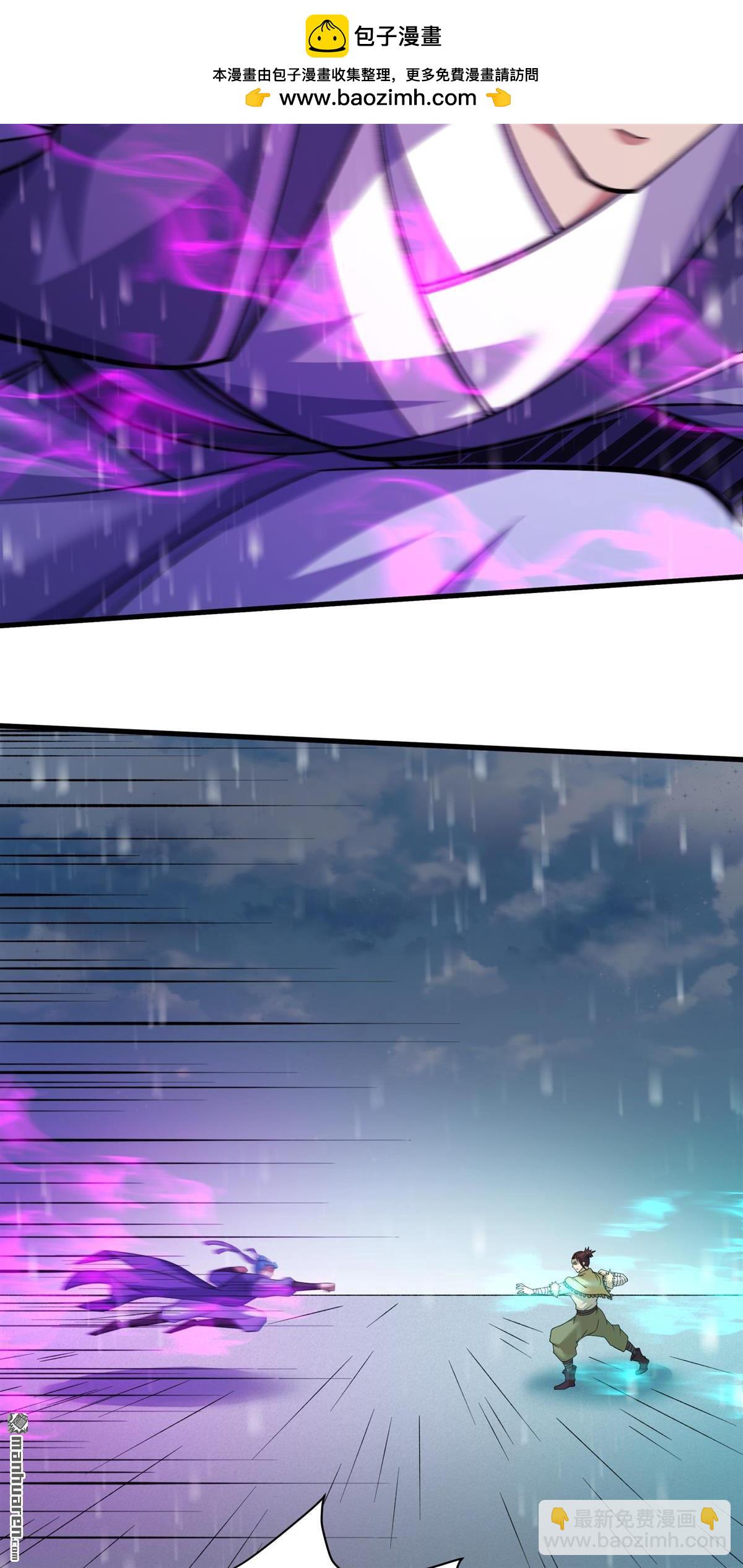 絕世武神 - 第922回 雪殿爭鬥（2） - 5