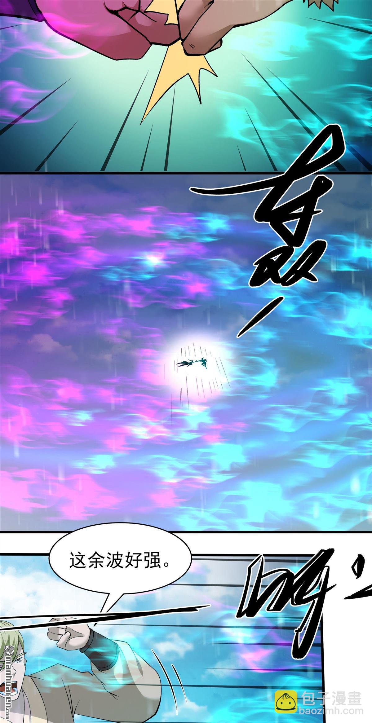 絕世武神 - 第922回 雪殿爭鬥（2） - 1