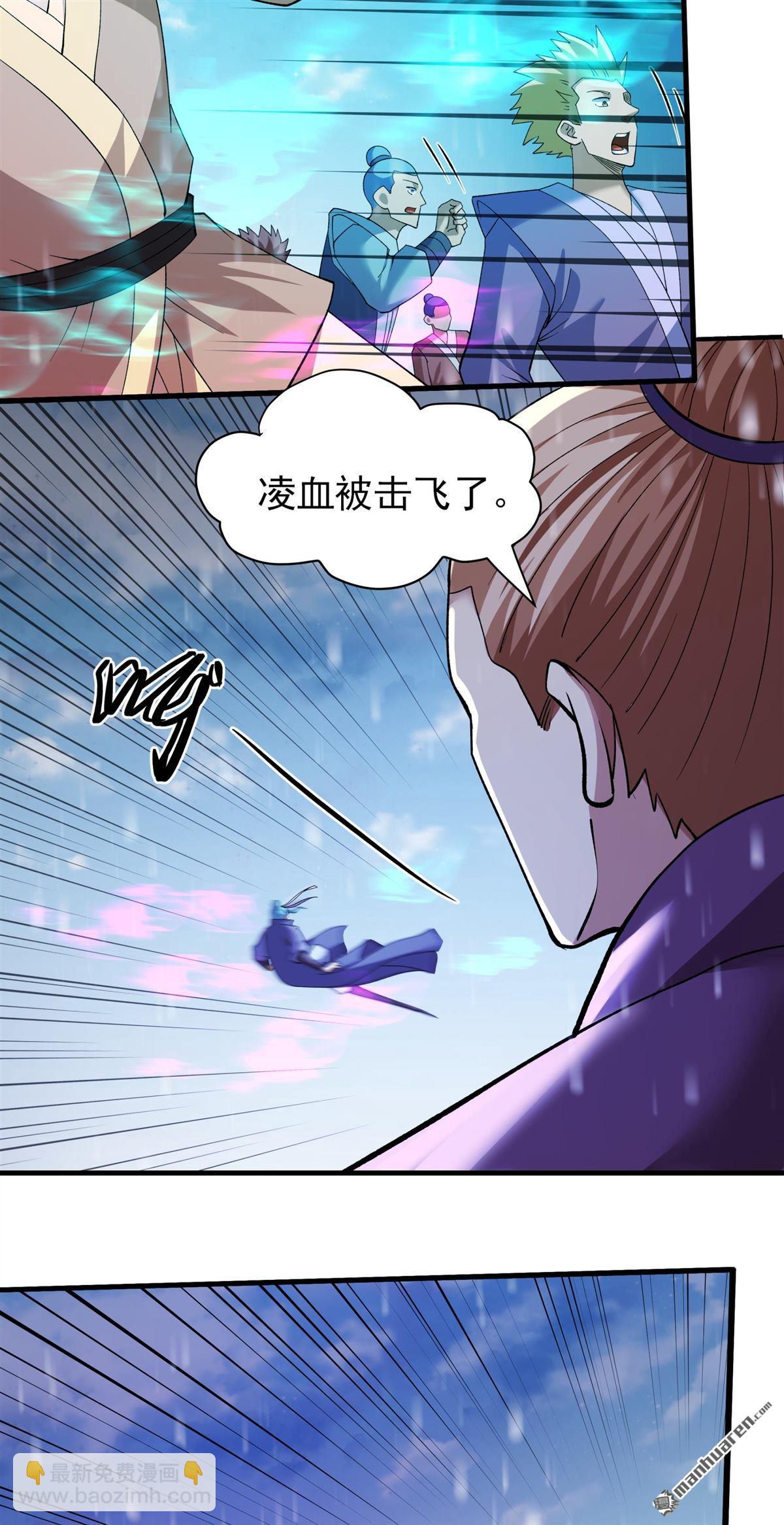 絕世武神 - 第922回 雪殿爭鬥（2） - 2