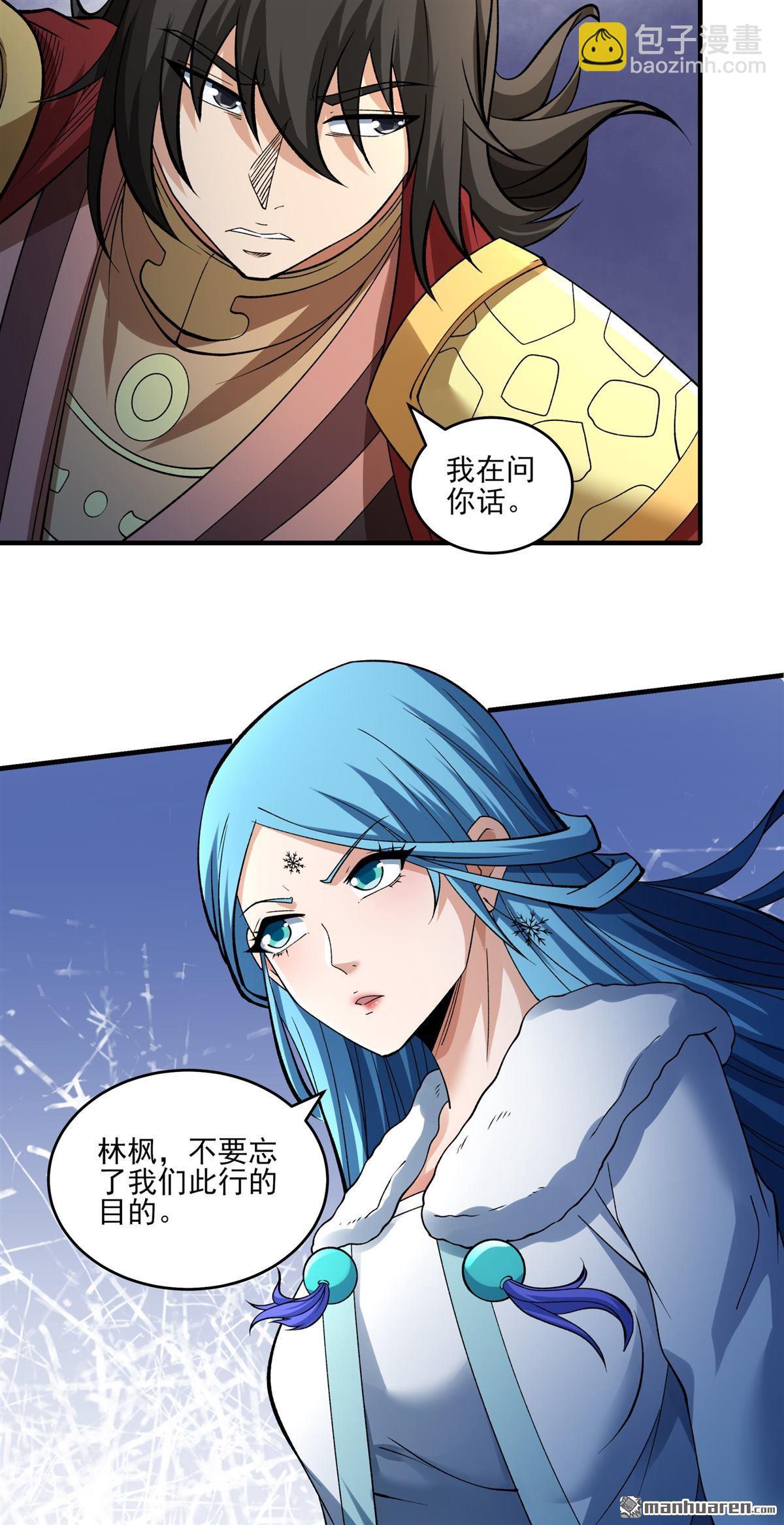 絕世武神 - 第924回 可怕的妖氣（1） - 5