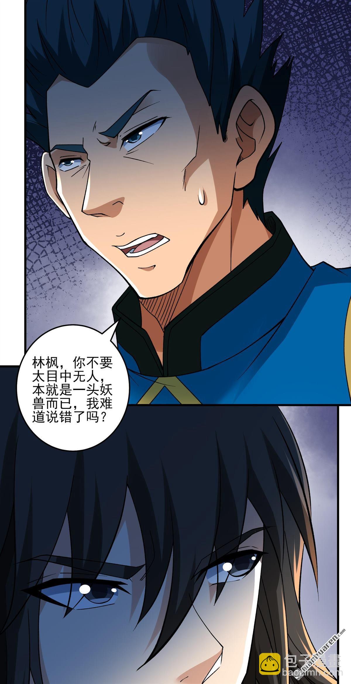 絕世武神 - 第924回 可怕的妖氣（1） - 3