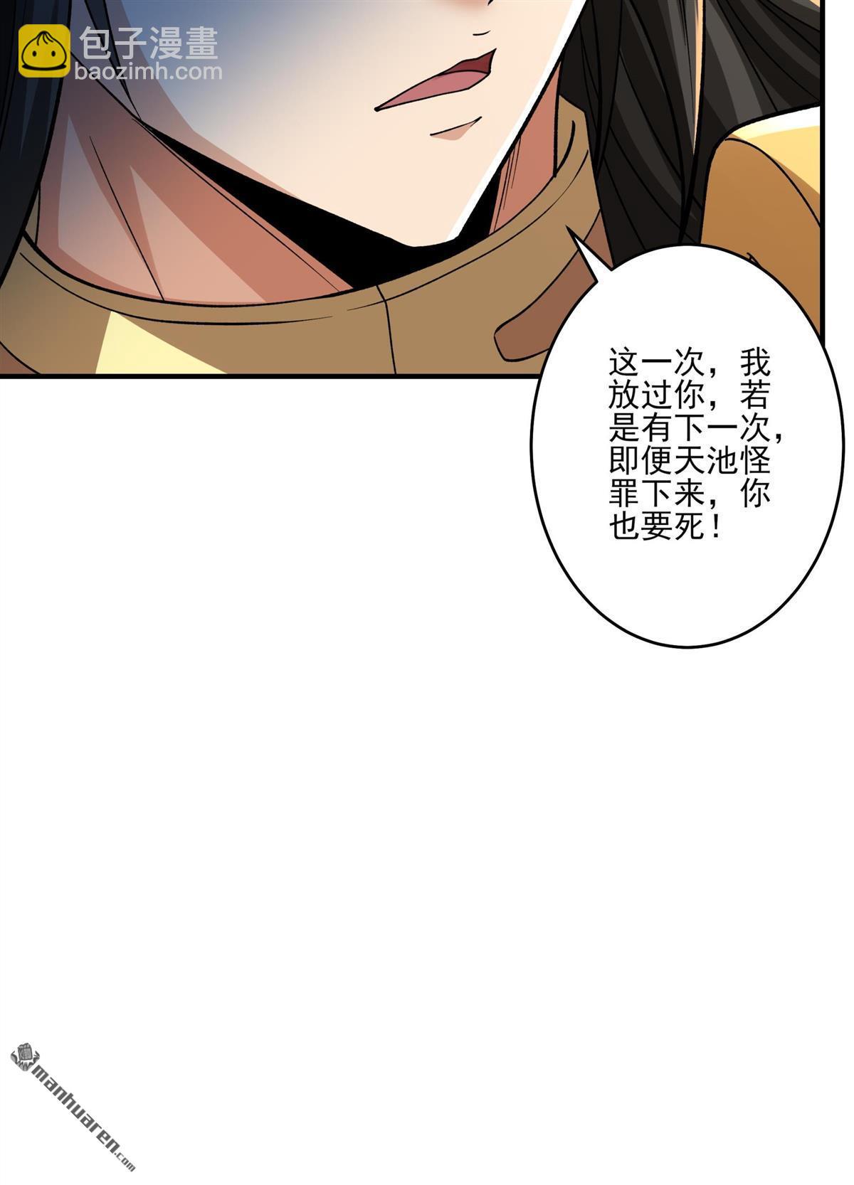 絕世武神 - 第924回 可怕的妖氣（1） - 4