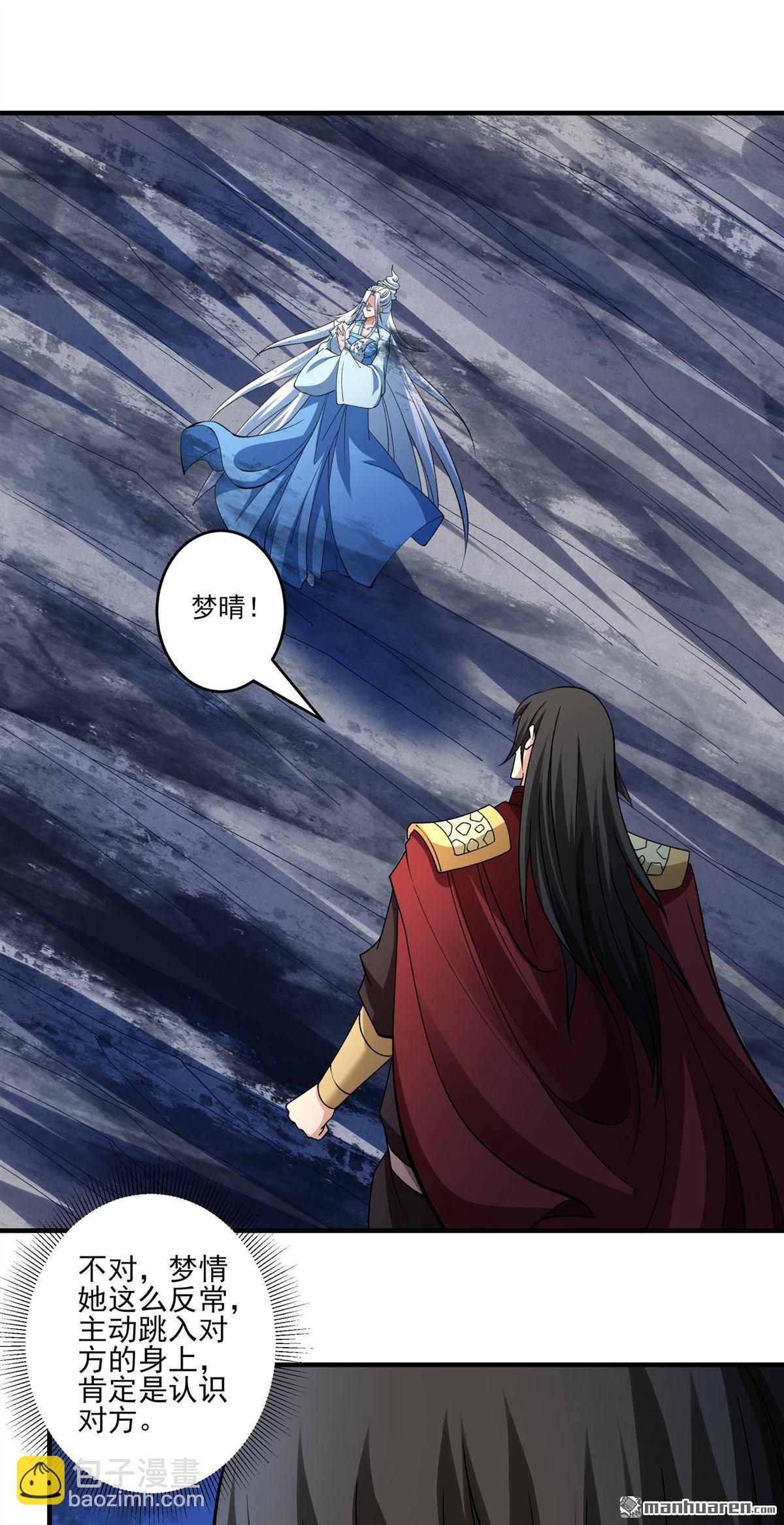 絕世武神 - 第924回 可怕的妖氣（1） - 5