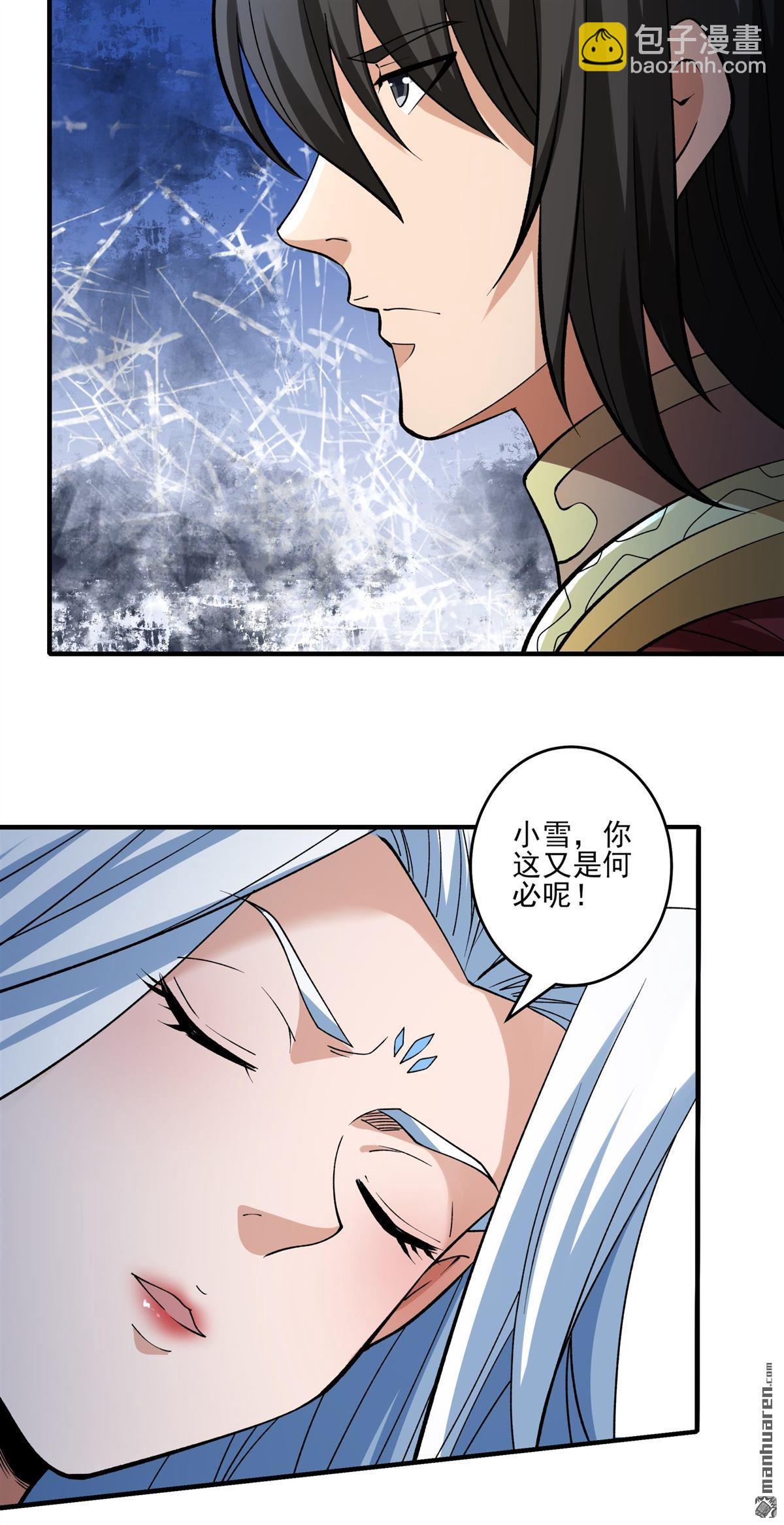 絕世武神 - 第924回 可怕的妖氣（1） - 6