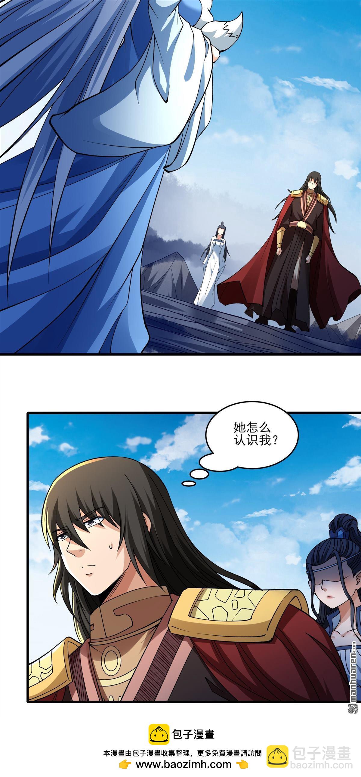 絕世武神 - 第924回 可怕的妖氣（1） - 4