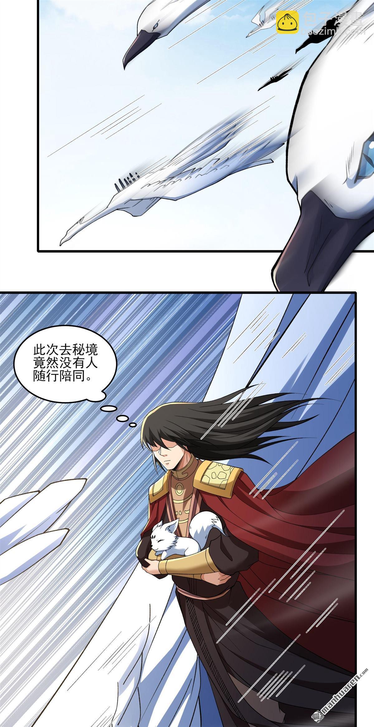 絕世武神 - 第924回 可怕的妖氣（1） - 1