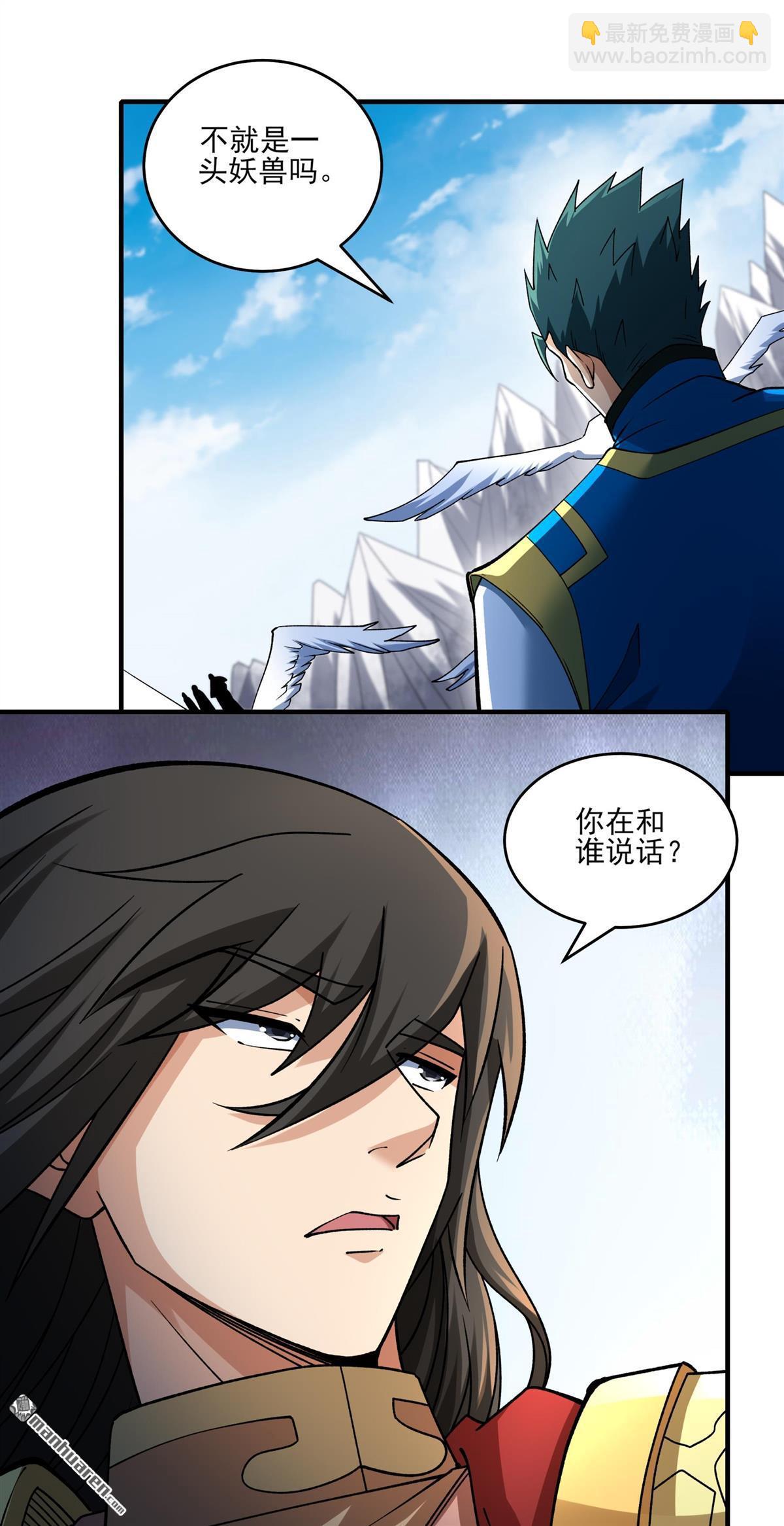 絕世武神 - 第924回 可怕的妖氣（1） - 3