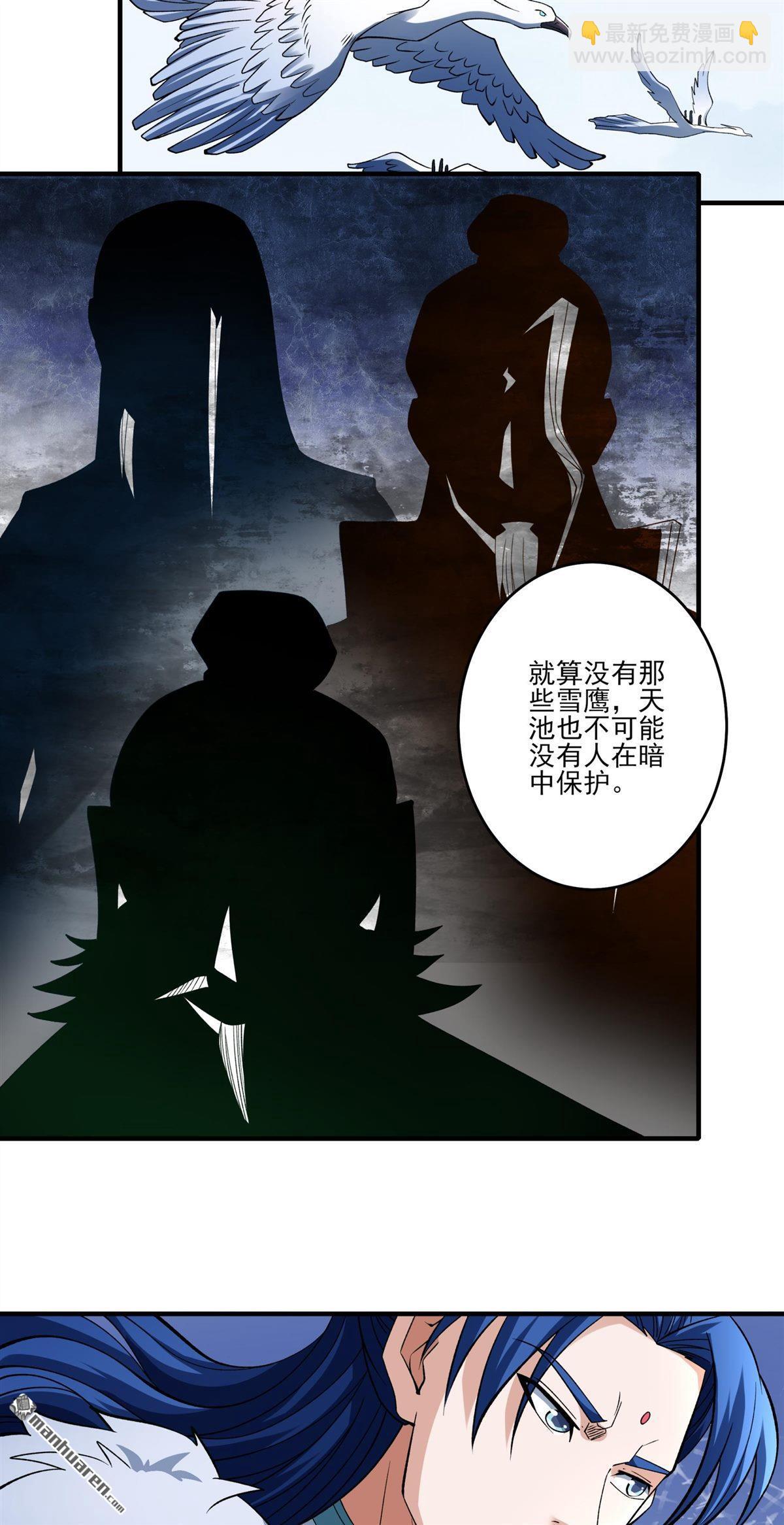 絕世武神 - 第926回 可怕的妖氣（3） - 5