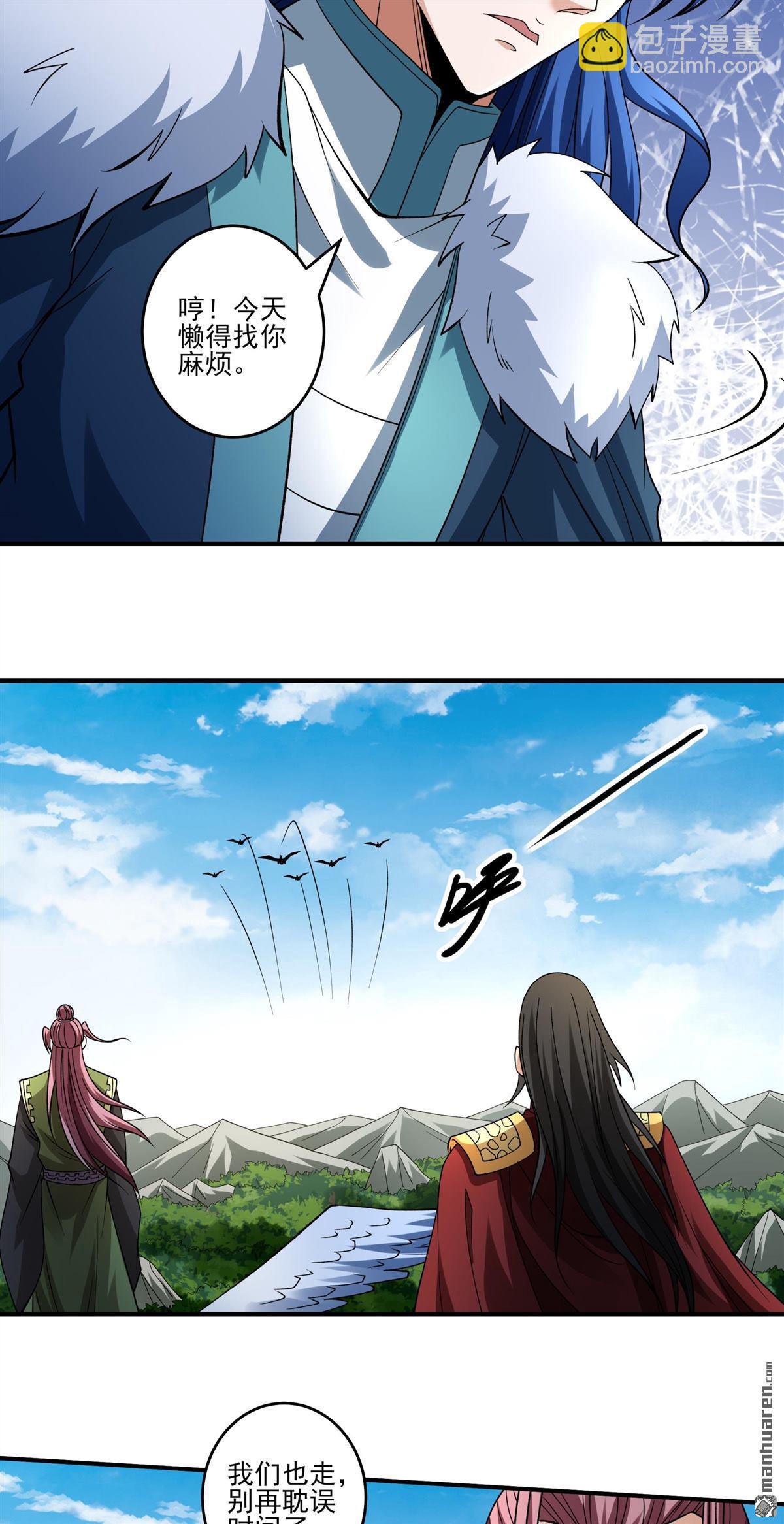 絕世武神 - 第926回 可怕的妖氣（3） - 6