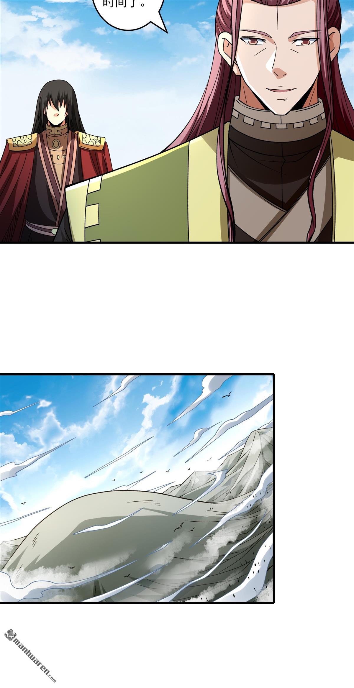 絕世武神 - 第926回 可怕的妖氣（3） - 1