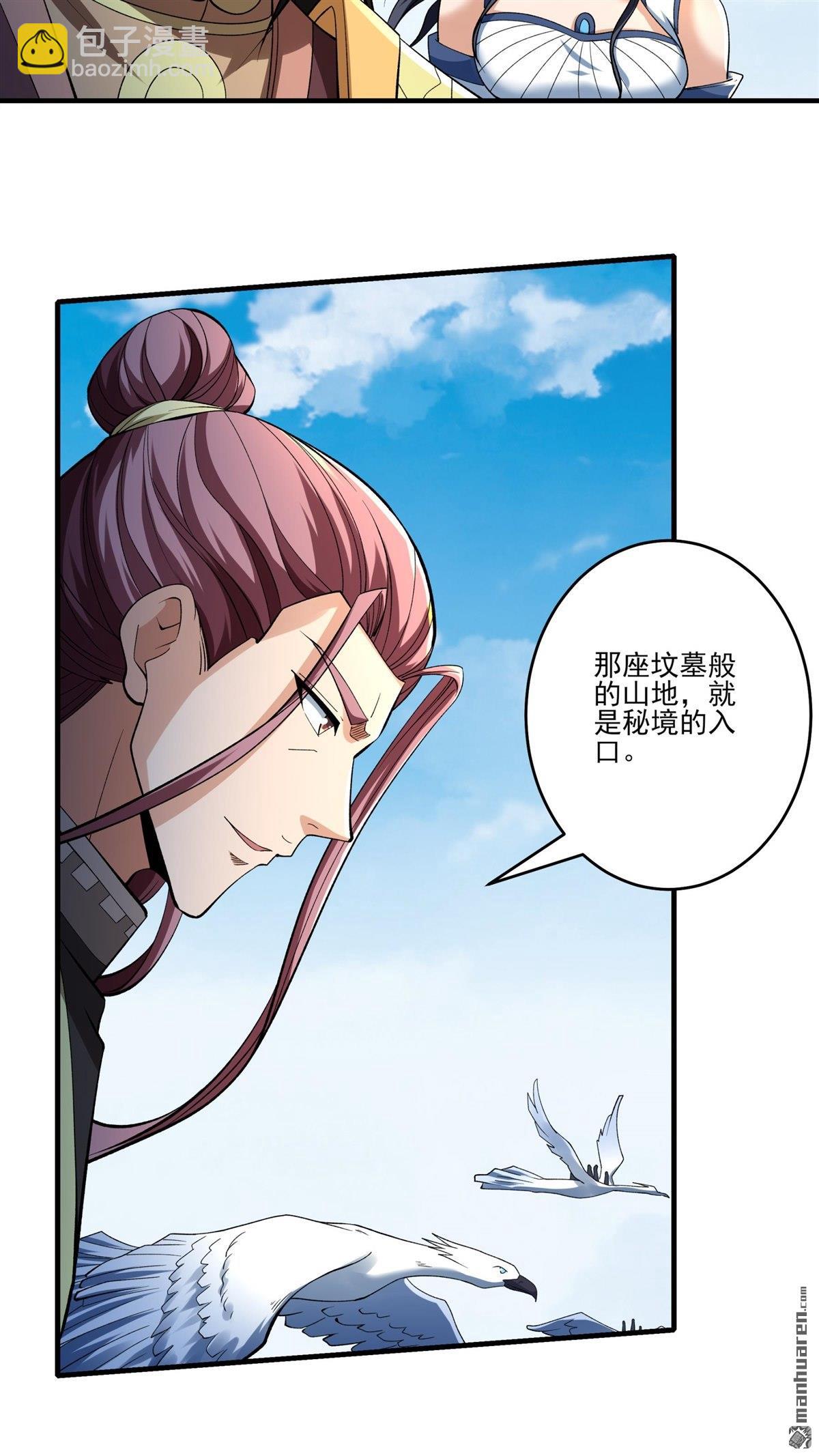 絕世武神 - 第926回 可怕的妖氣（3） - 3
