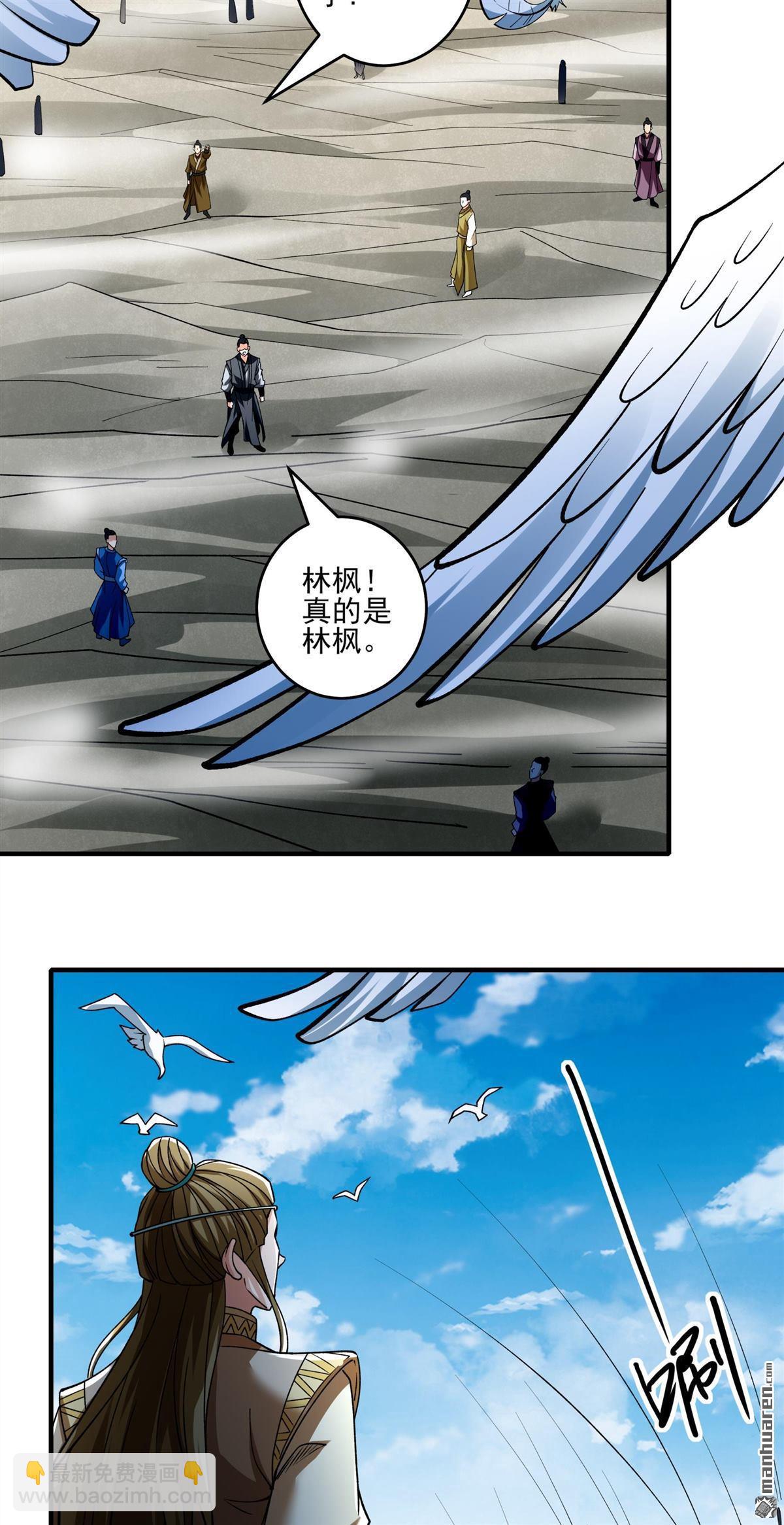 絕世武神 - 第926回 可怕的妖氣（3） - 5