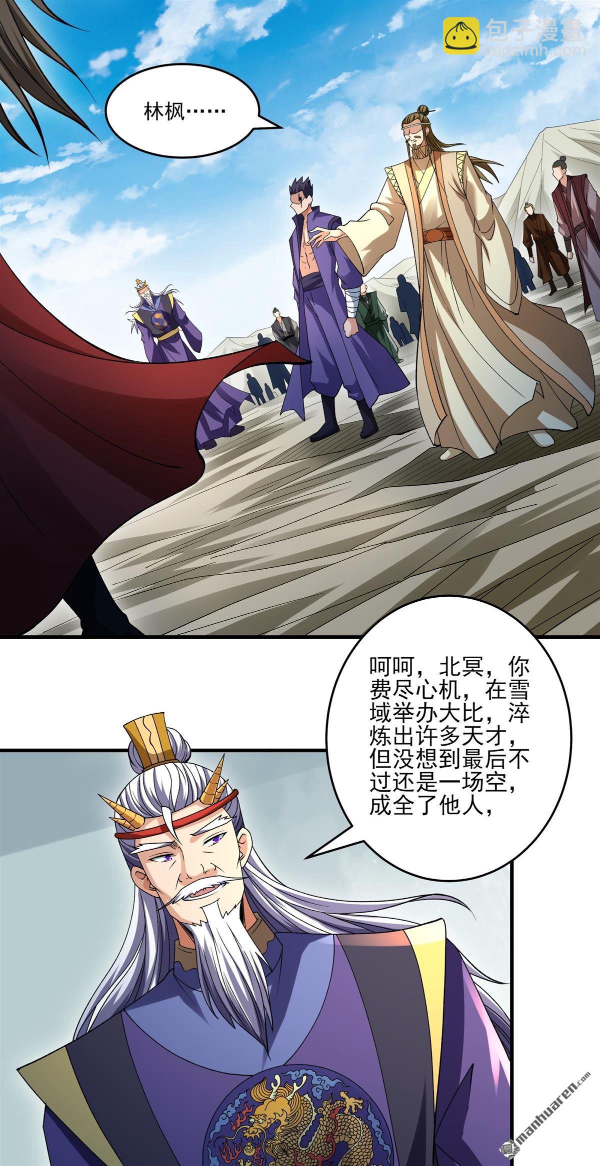 絕世武神 - 第926回 可怕的妖氣（3） - 2