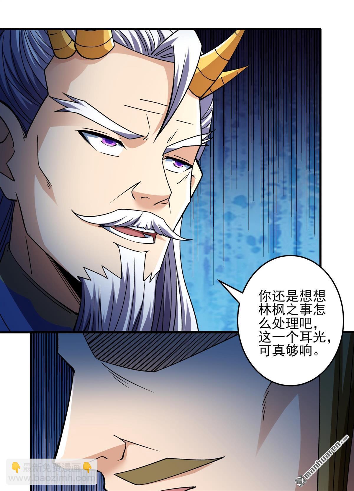 絕世武神 - 第926回 可怕的妖氣（3） - 4