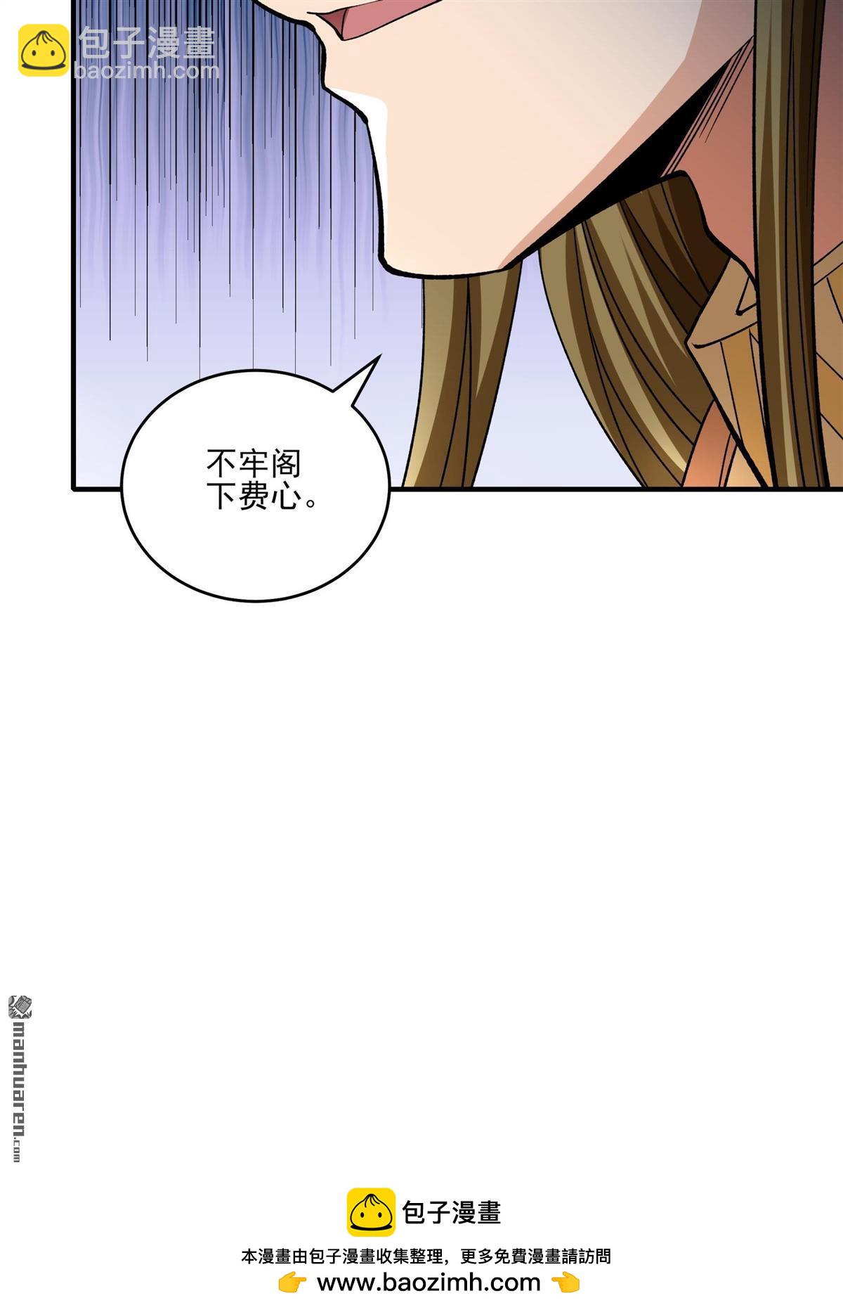 絕世武神 - 第926回 可怕的妖氣（3） - 5