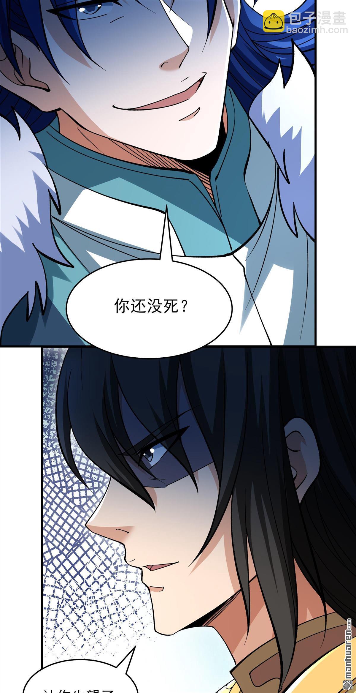 絕世武神 - 第926回 可怕的妖氣（3） - 1